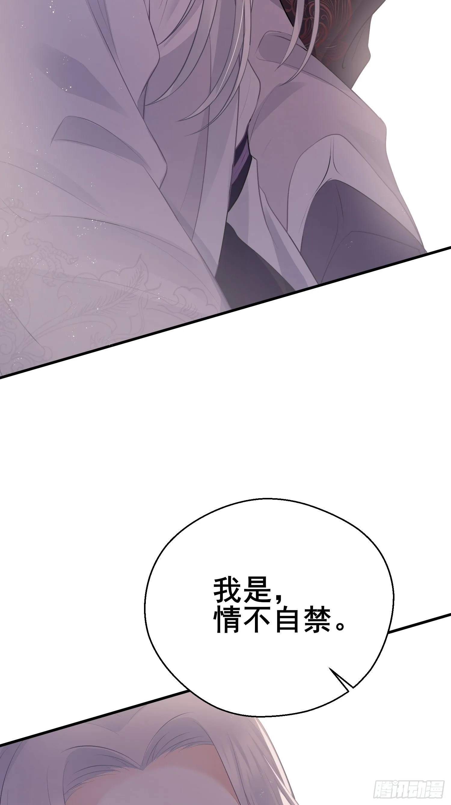 第二十四话 告白（上） 第24页