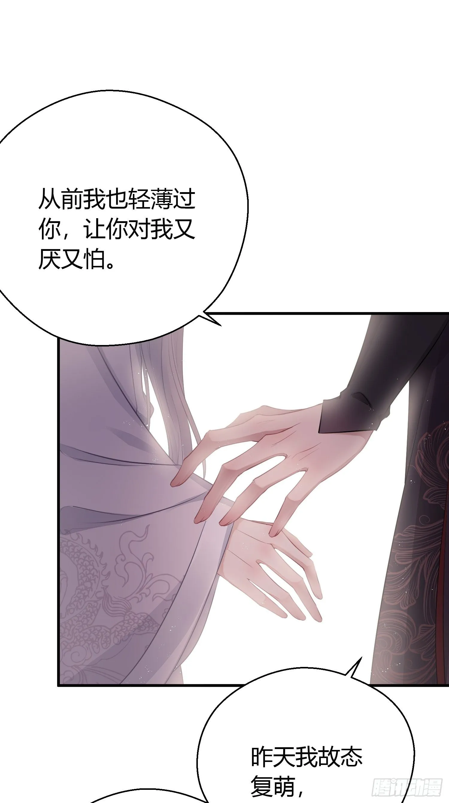 第二十四话 告白（上） 第26页