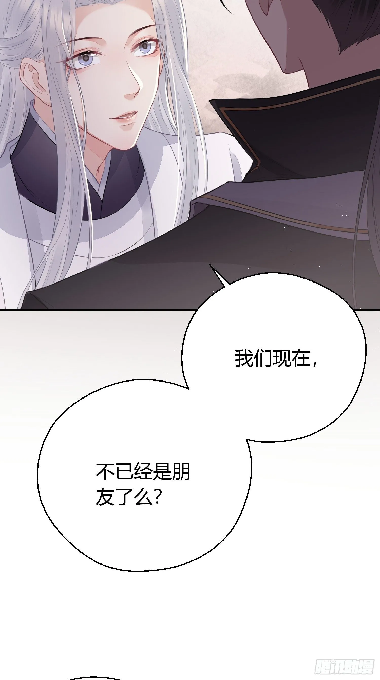 第二十四话 告白（上） 第31页