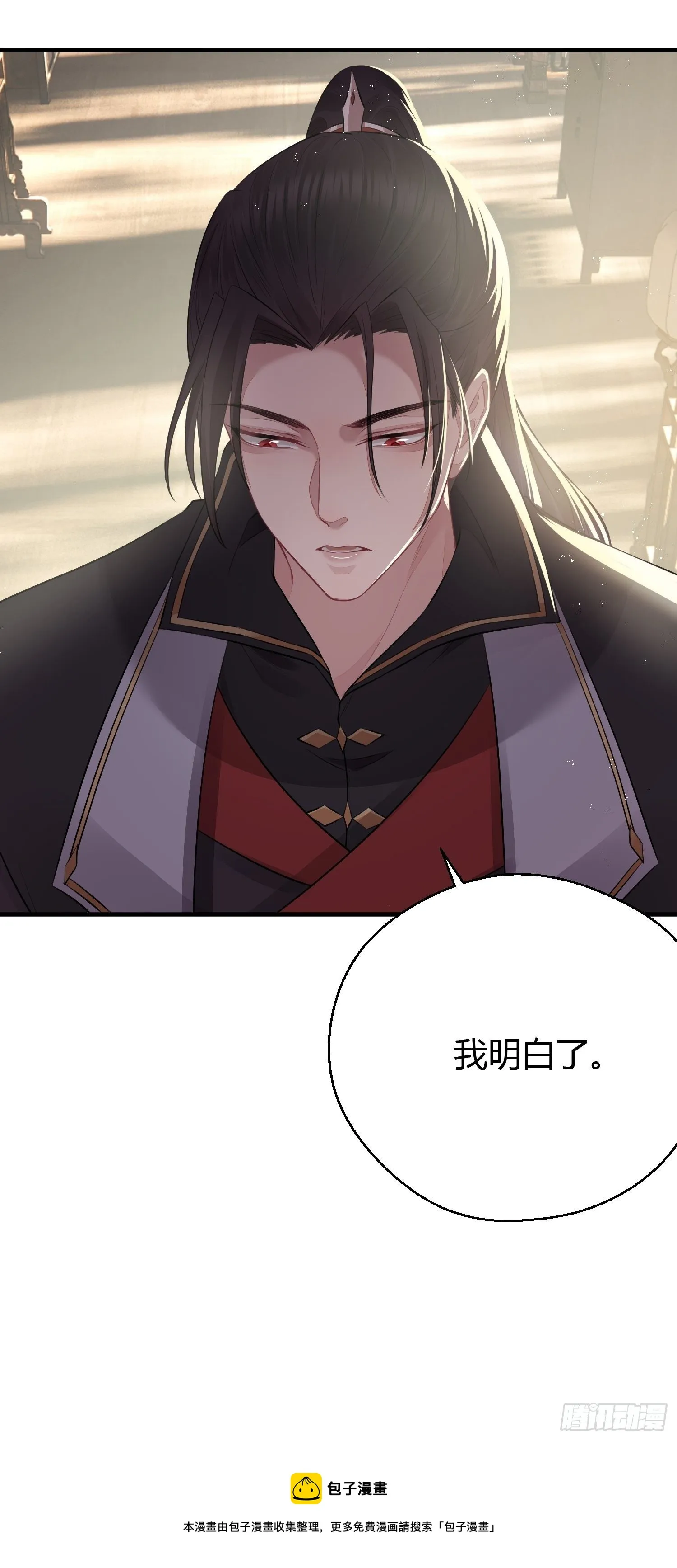 第二十四话 告白（上） 第33页