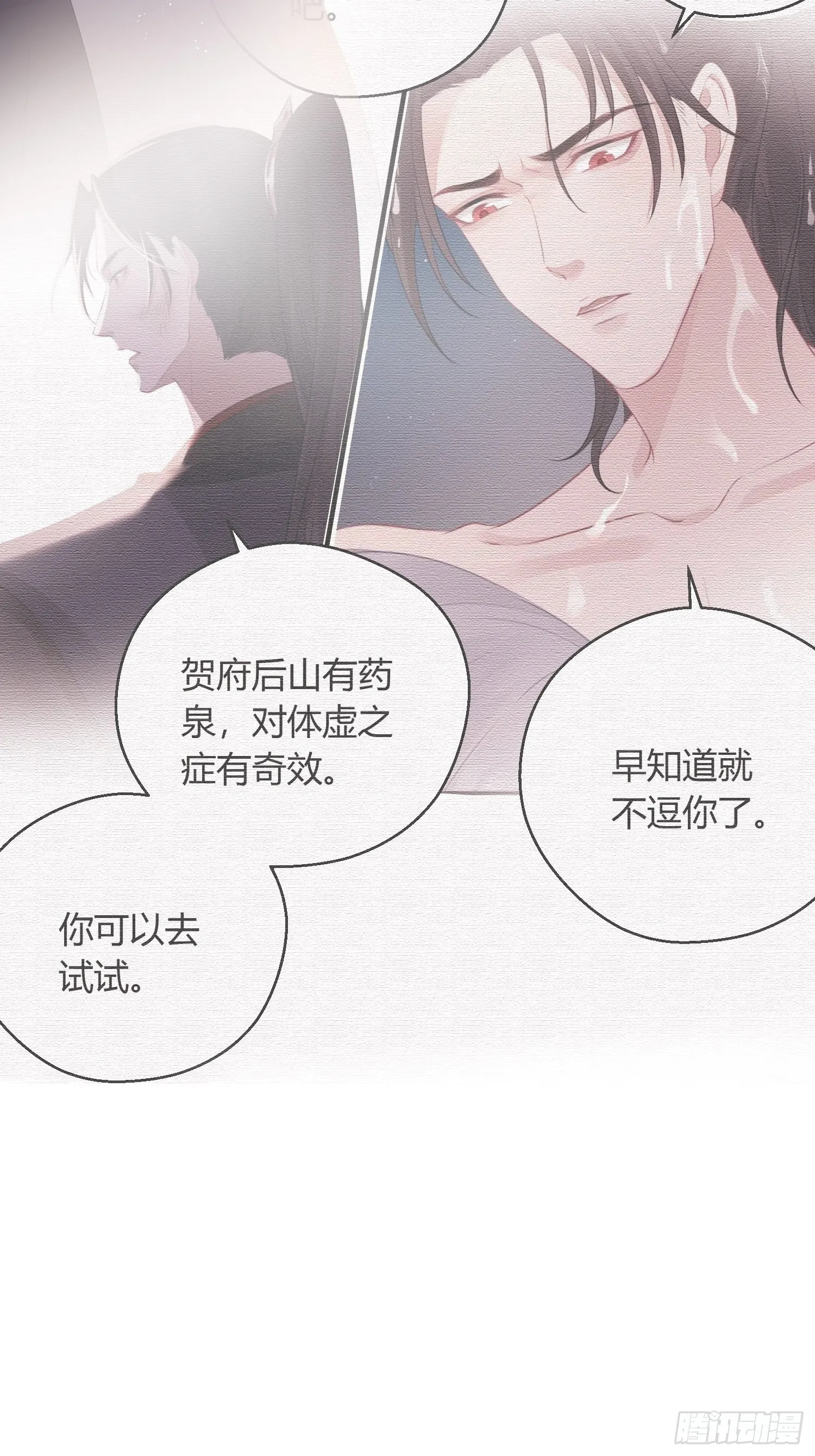 第二十四话 告白（下） 第23页