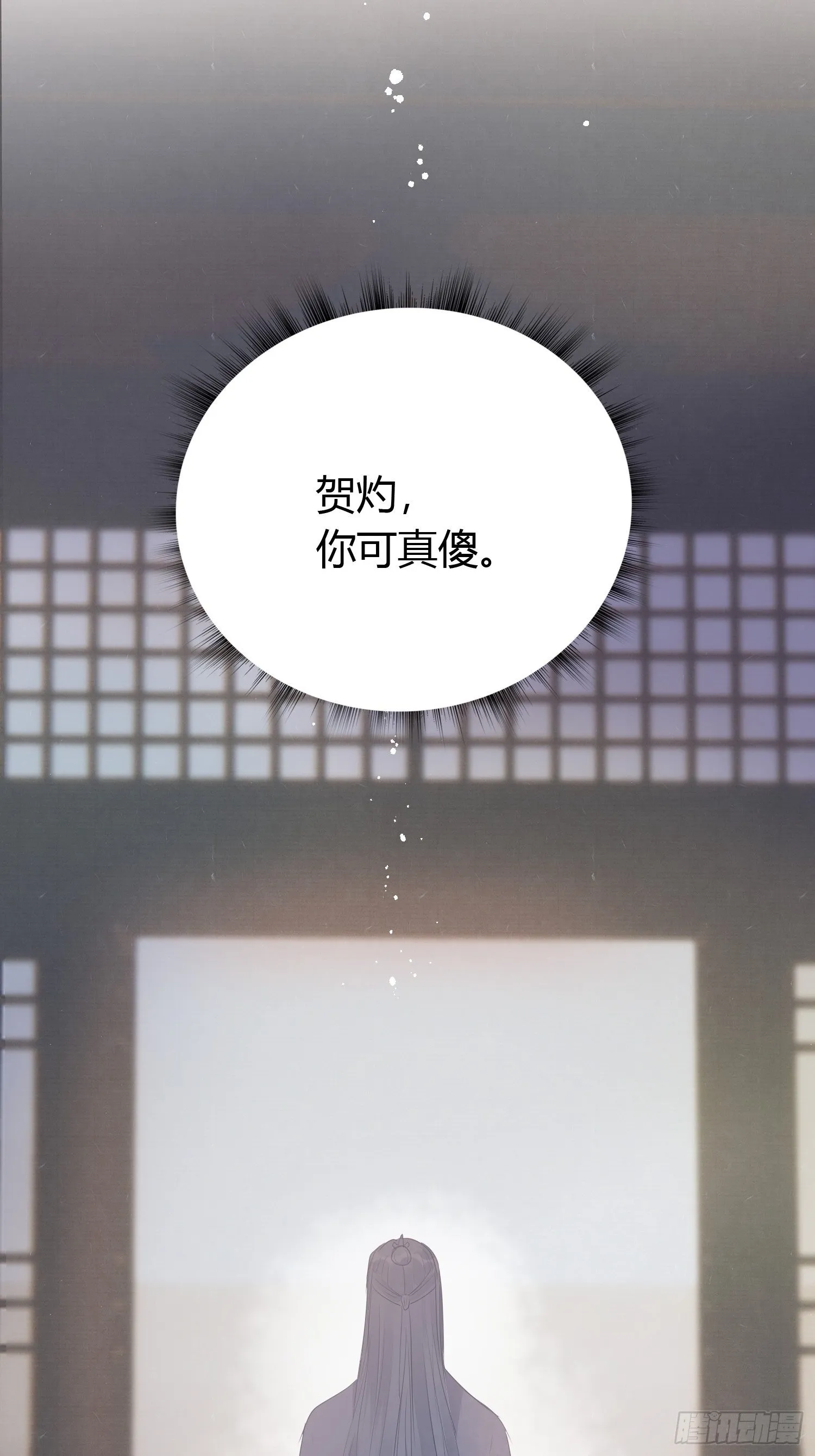 第二十四话 告白（下） 第25页