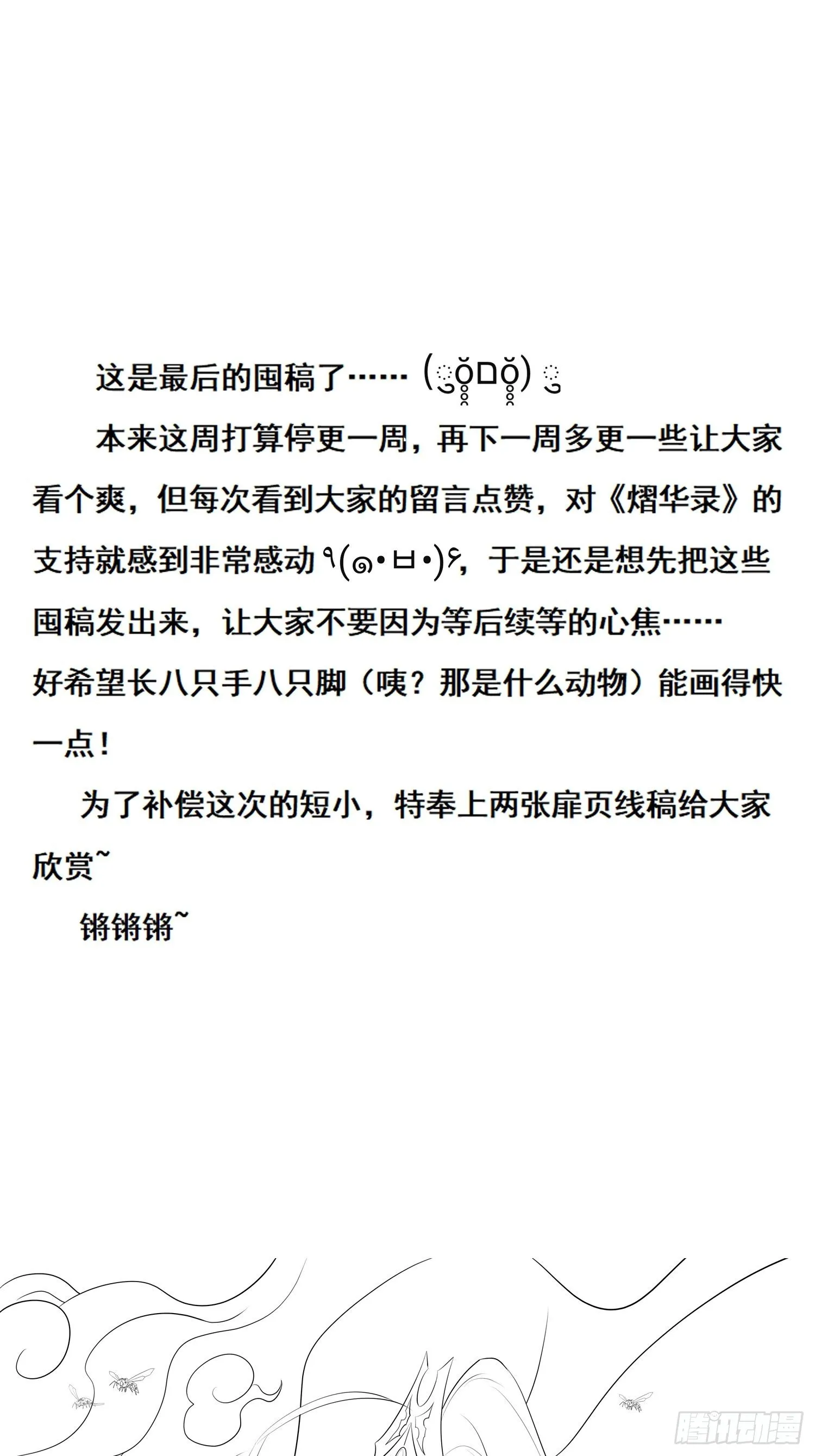 第二十四话 告白（下） 第27页