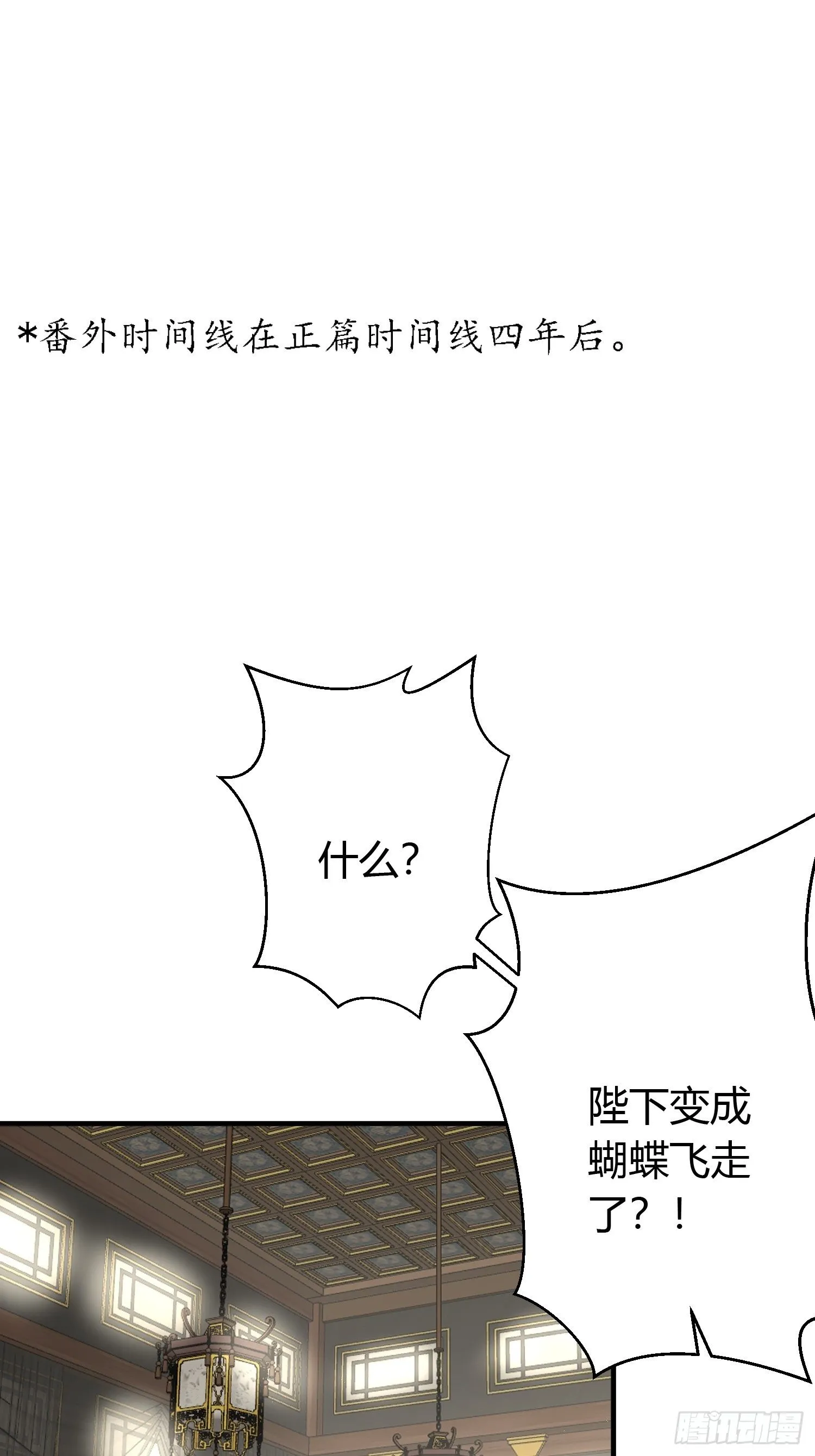 番外3 约定 第2页