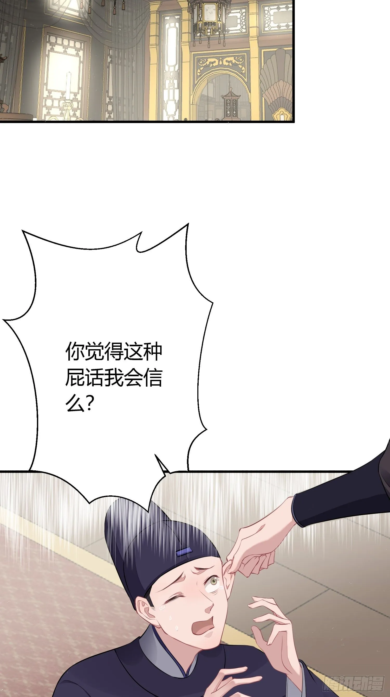 番外3 约定 第3页