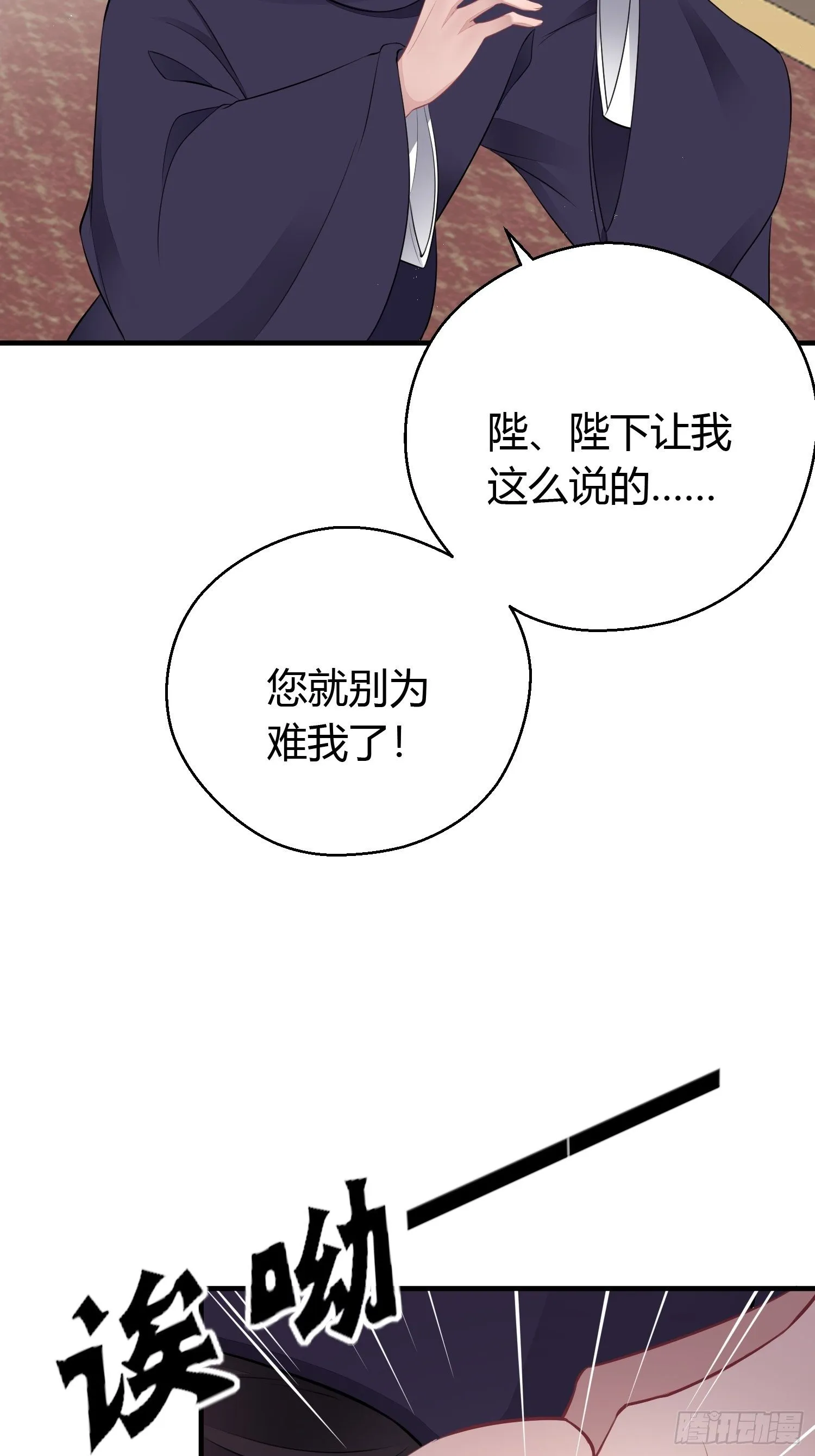 番外3 约定 第4页