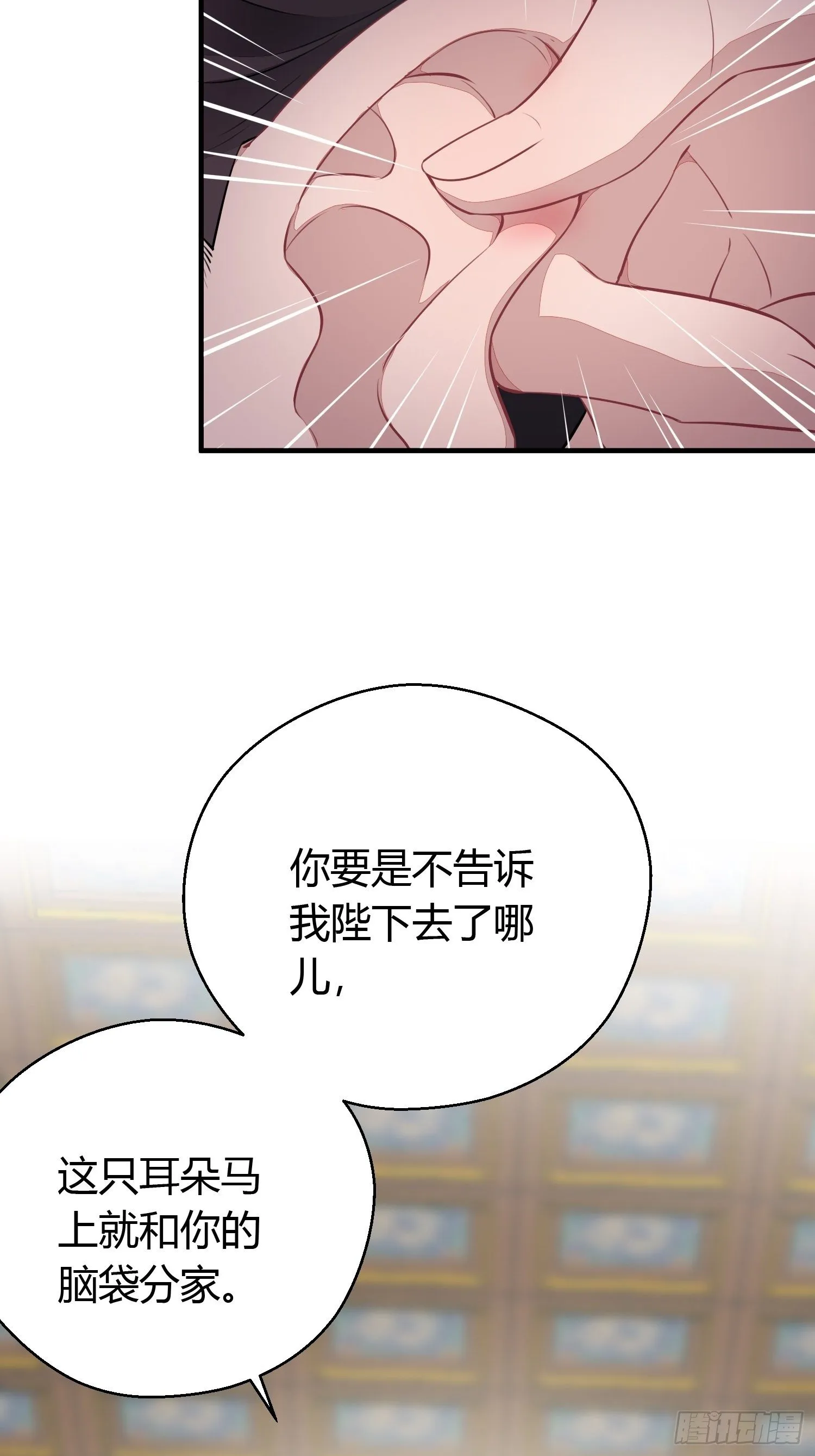 番外3 约定 第5页