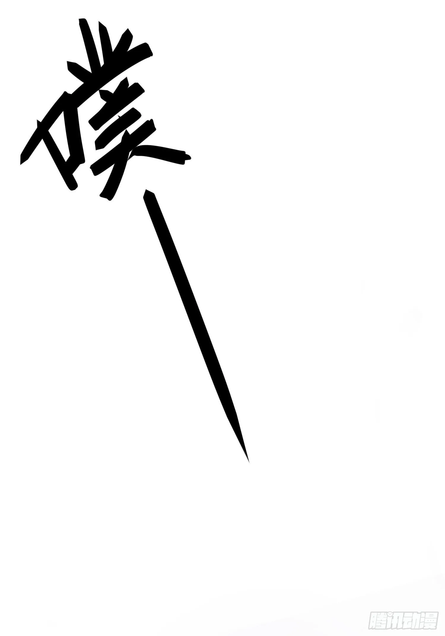 番外3 约定 第14页