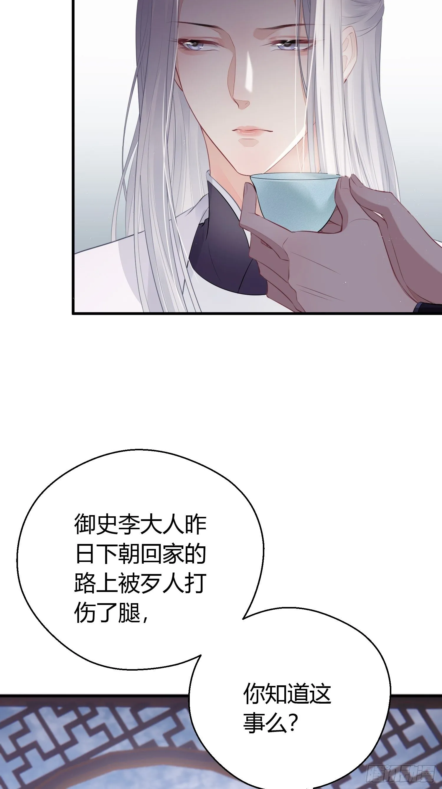 番外3 约定 第26页