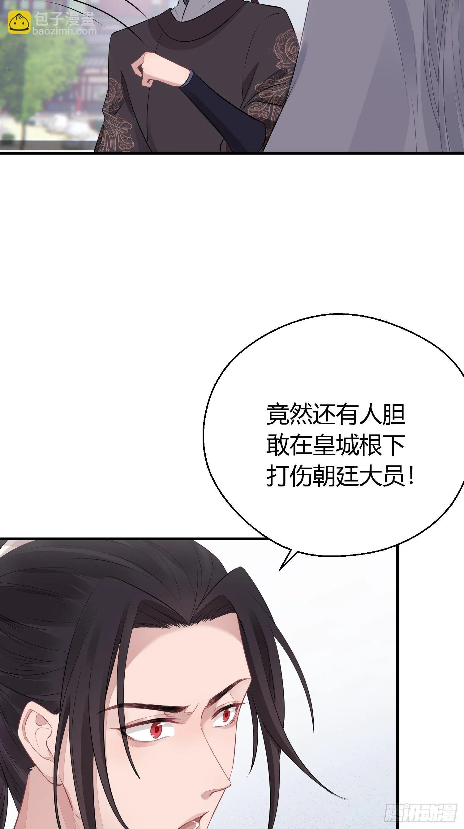 番外3 约定 第29页