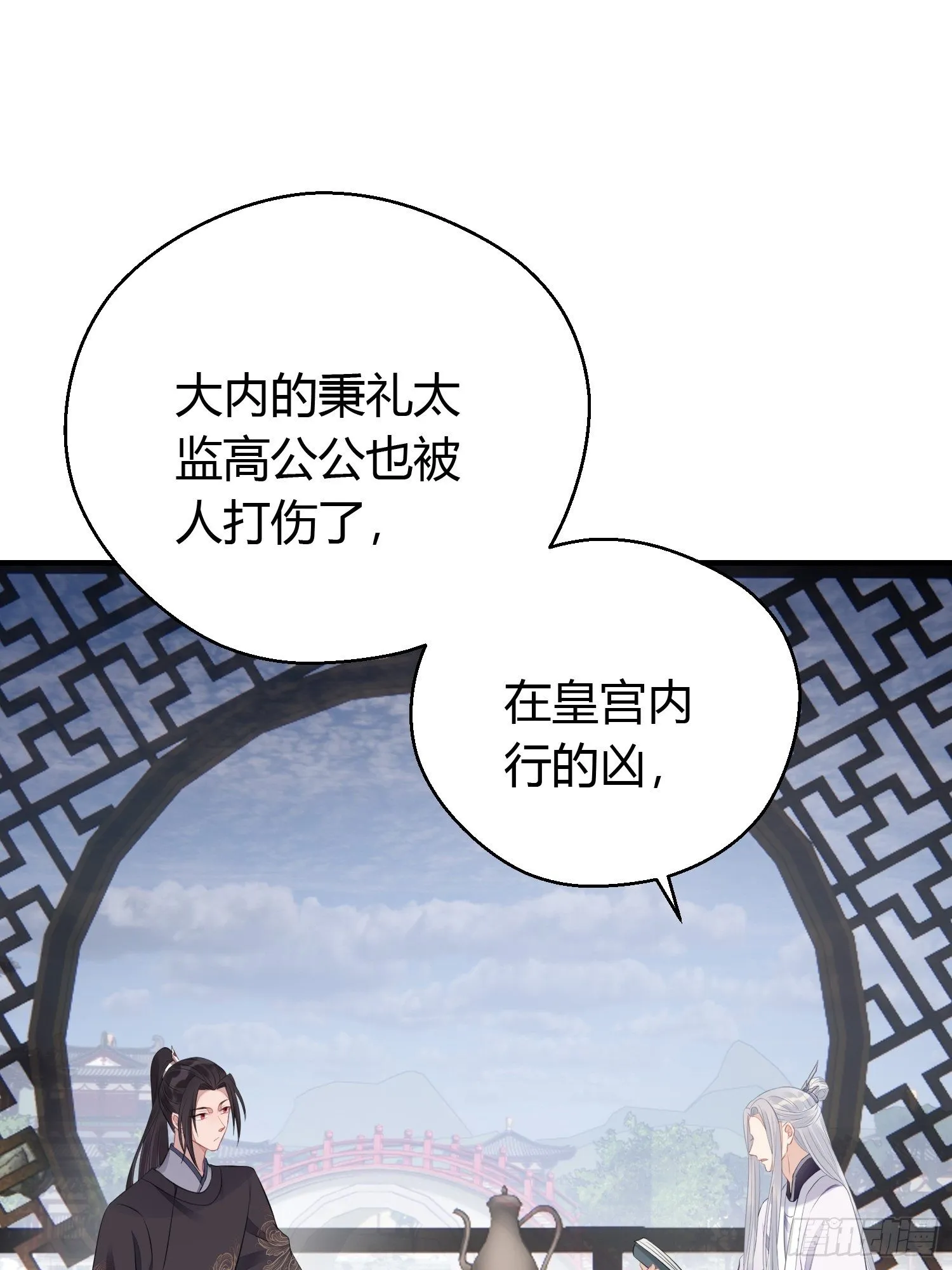番外3 约定 第31页