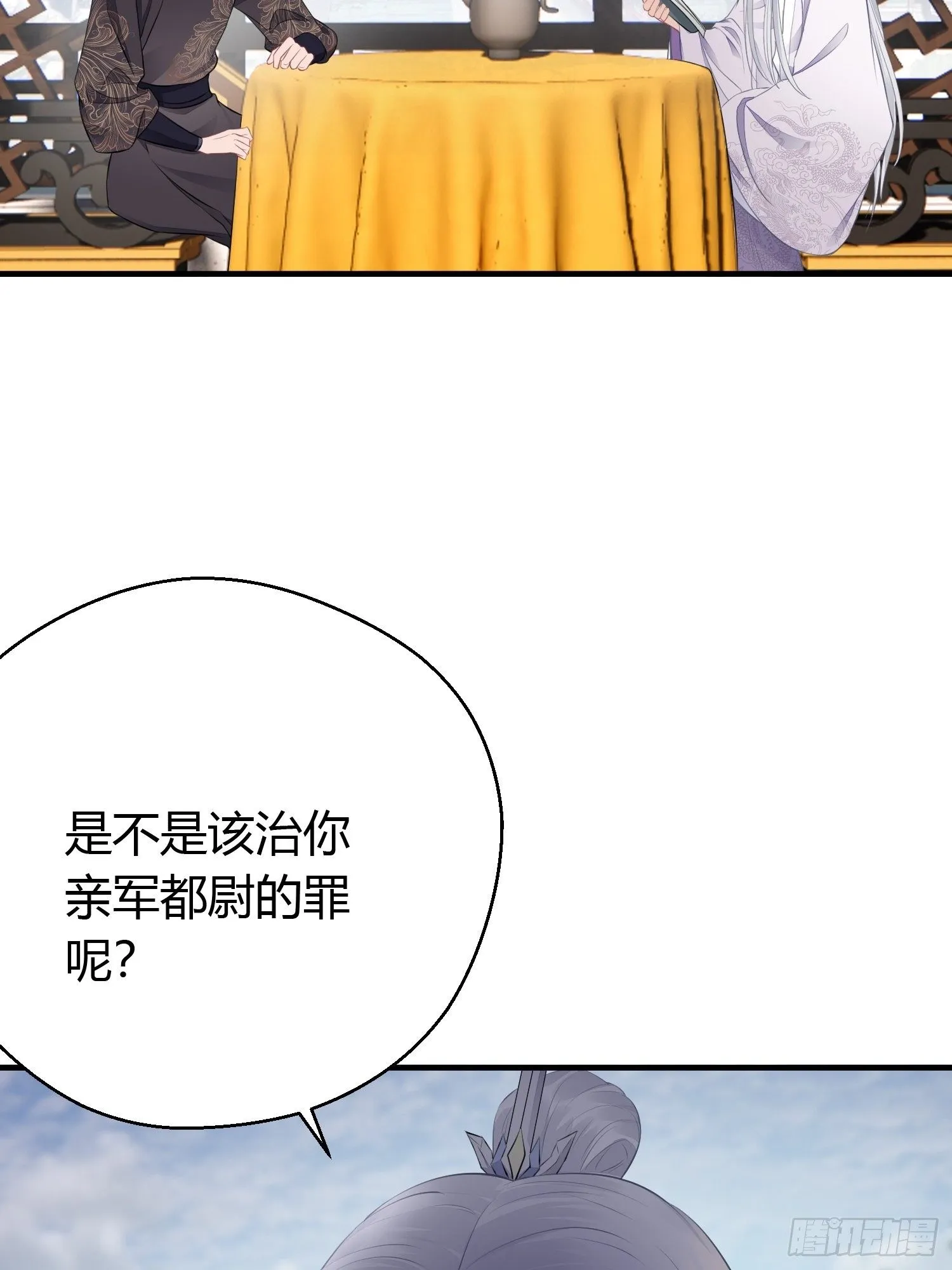 番外3 约定 第32页
