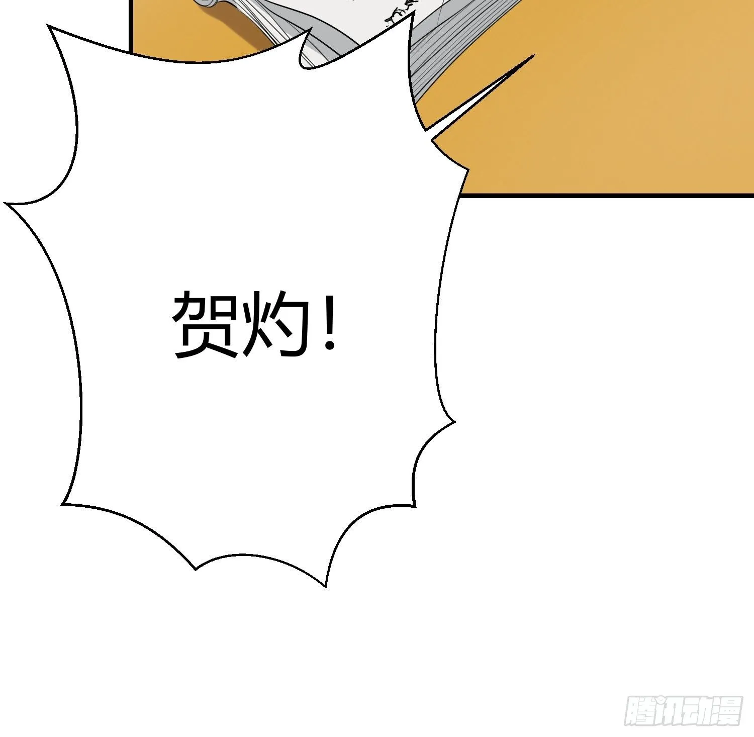 番外3 约定 第38页
