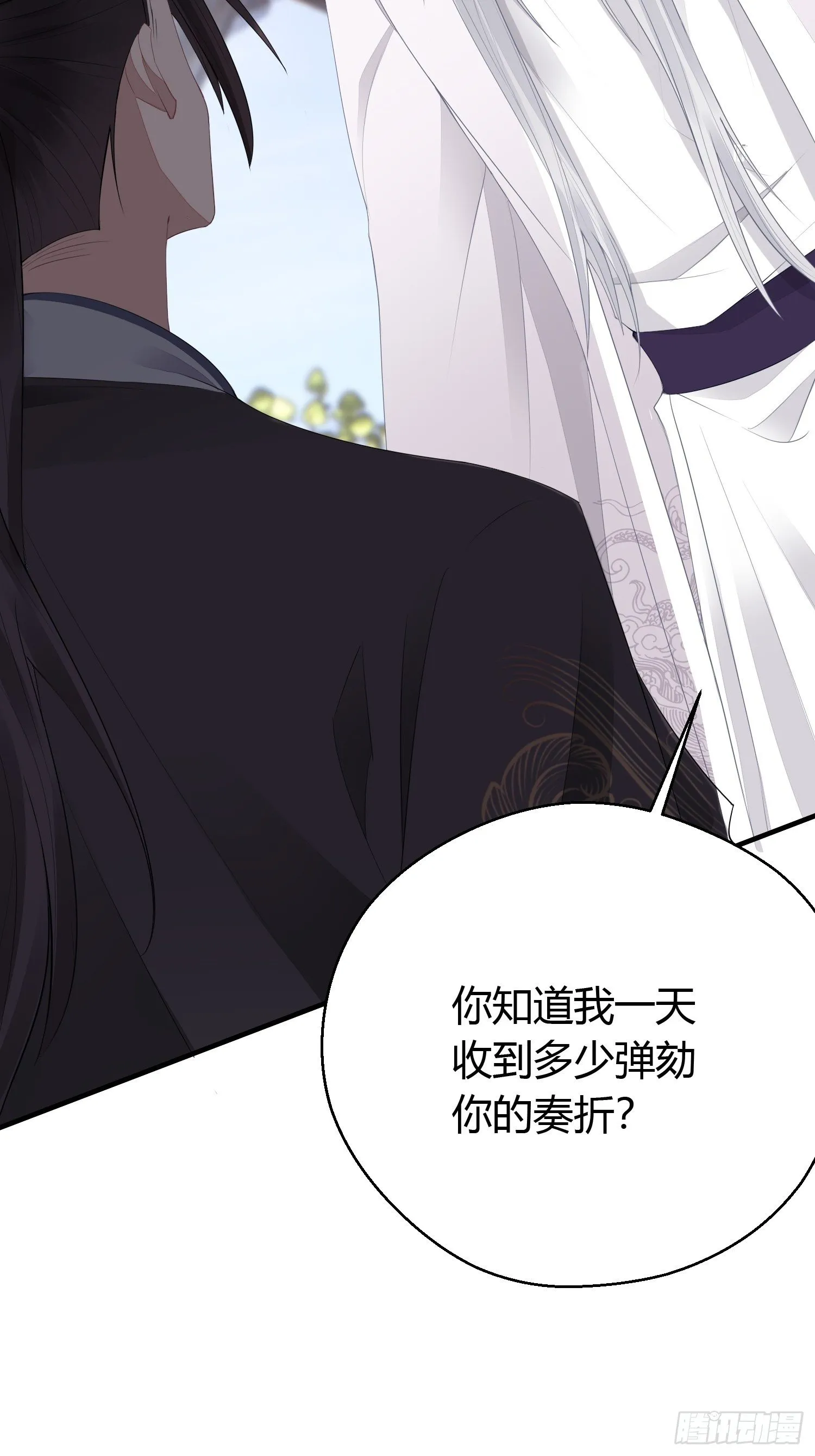 番外3 约定 第40页