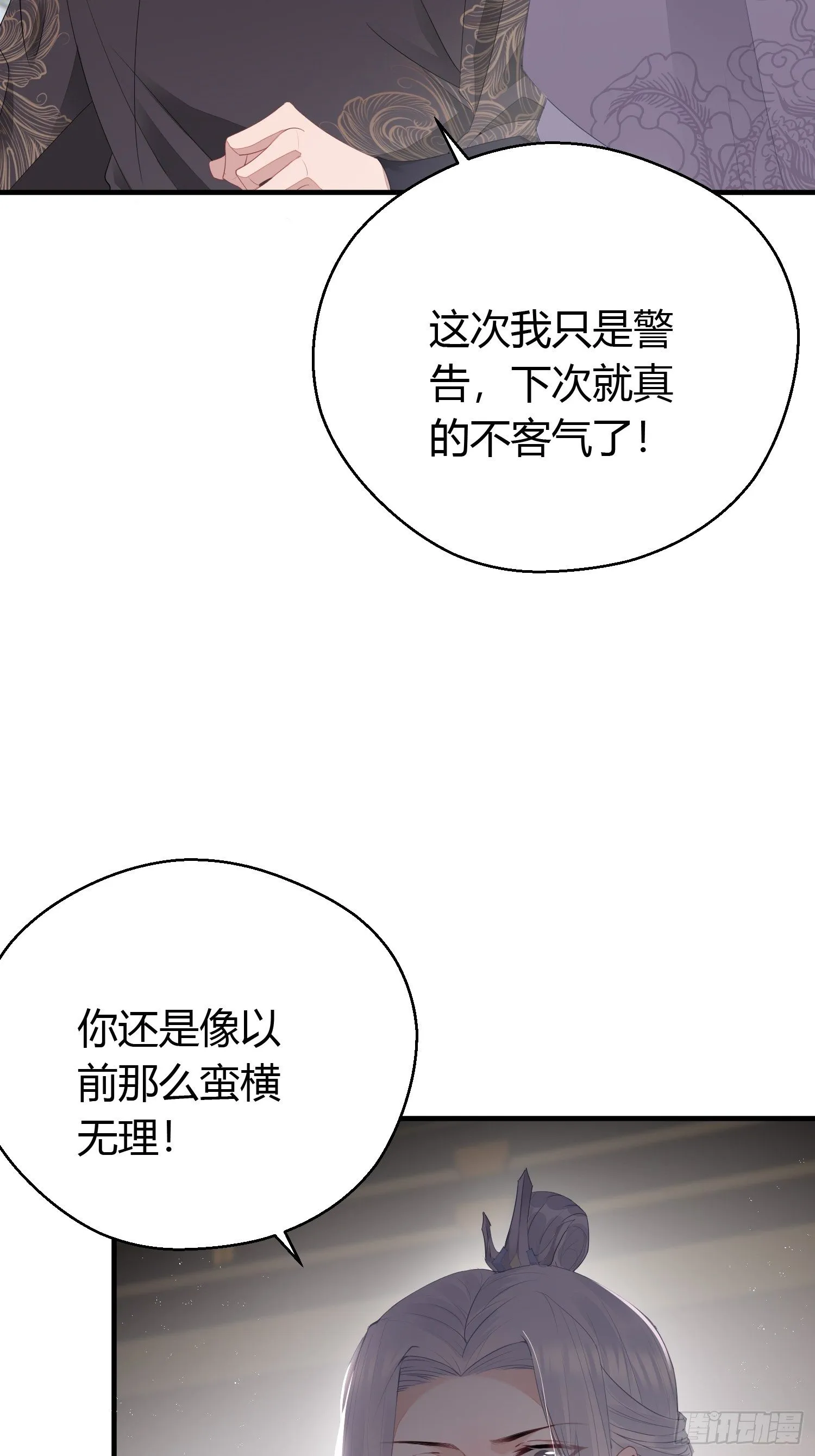 番外3 约定 第44页