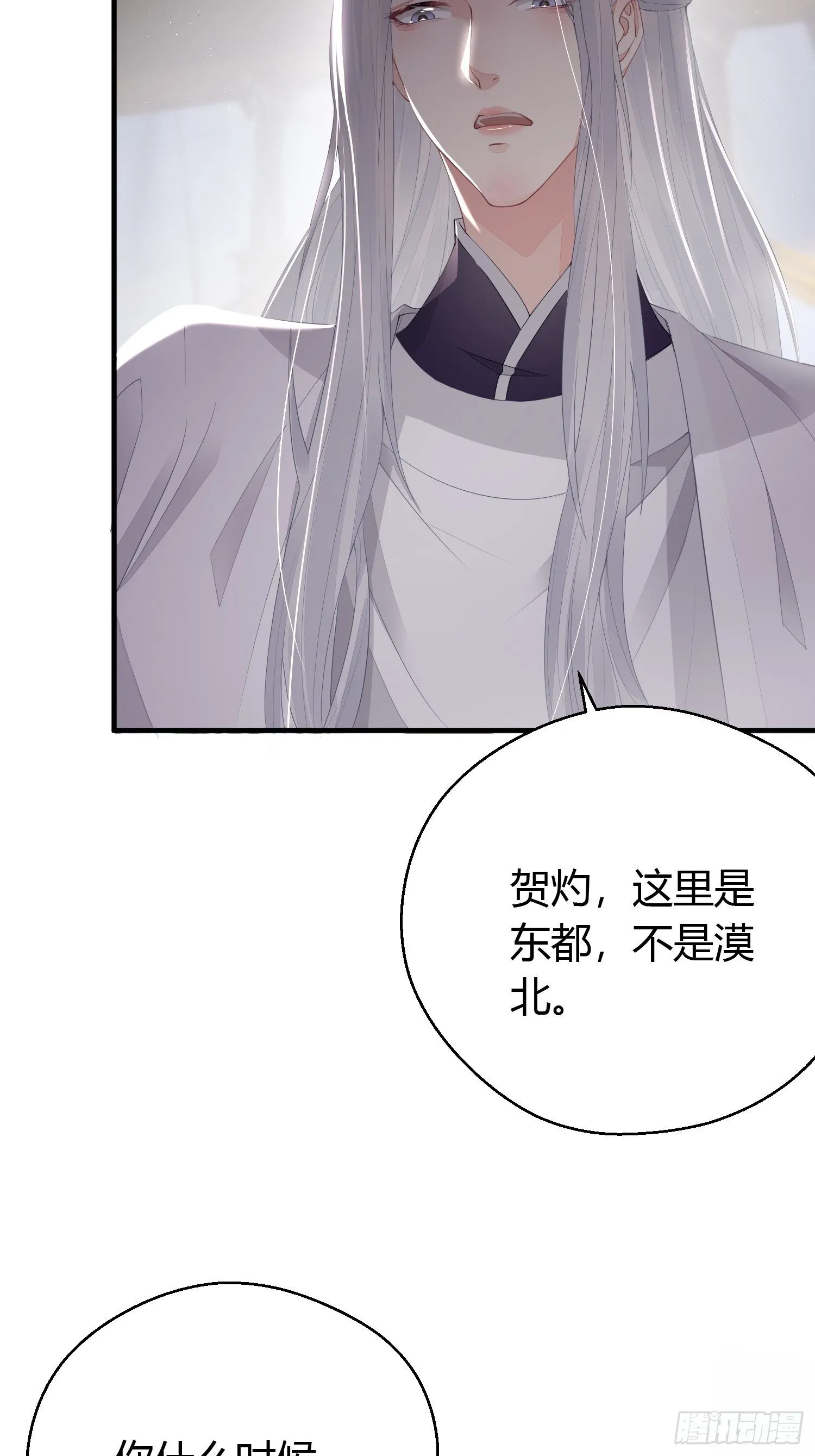 番外3 约定 第45页