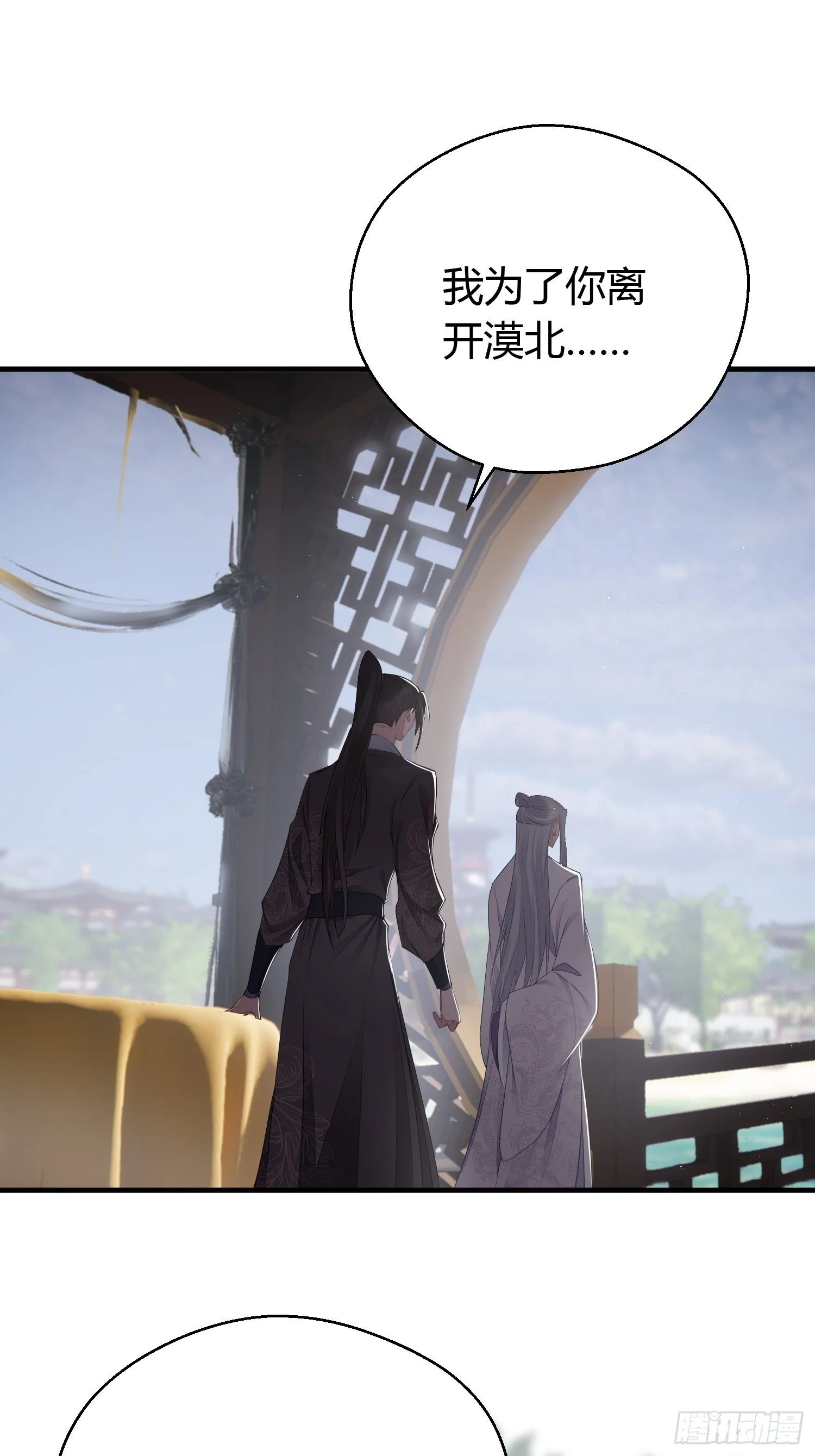 番外3 约定 第49页