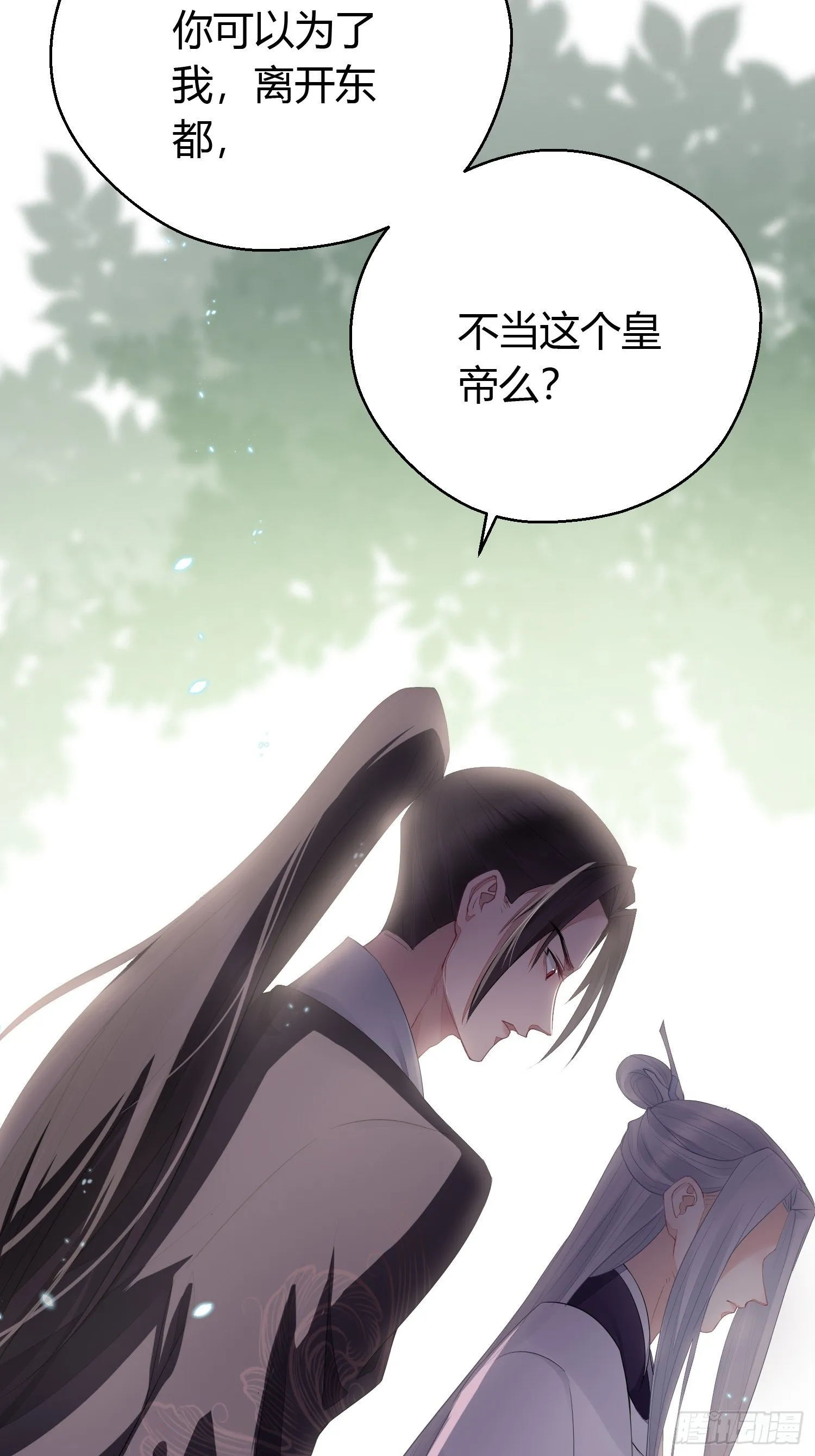 番外3 约定 第50页