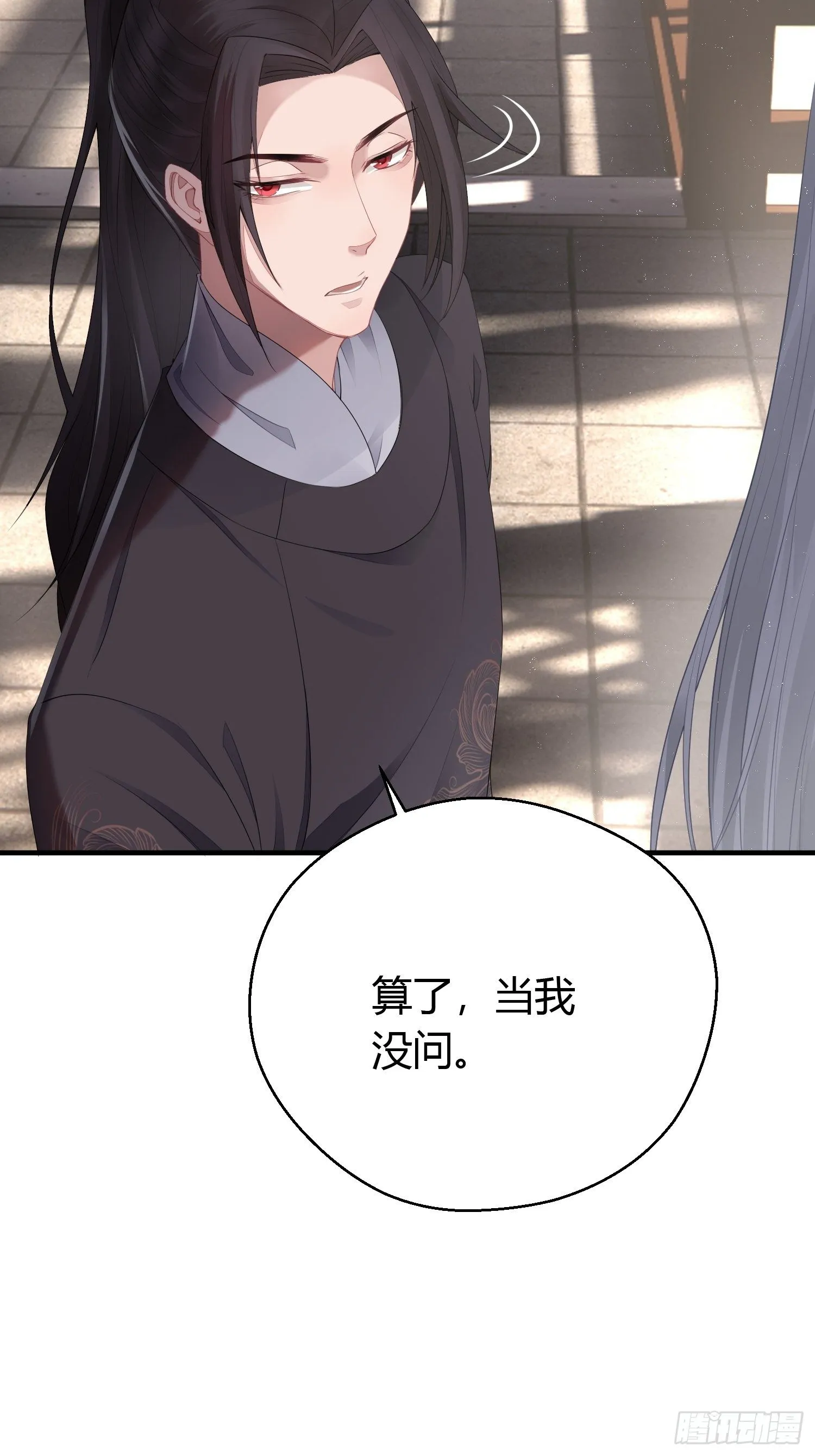 番外3 约定 第53页