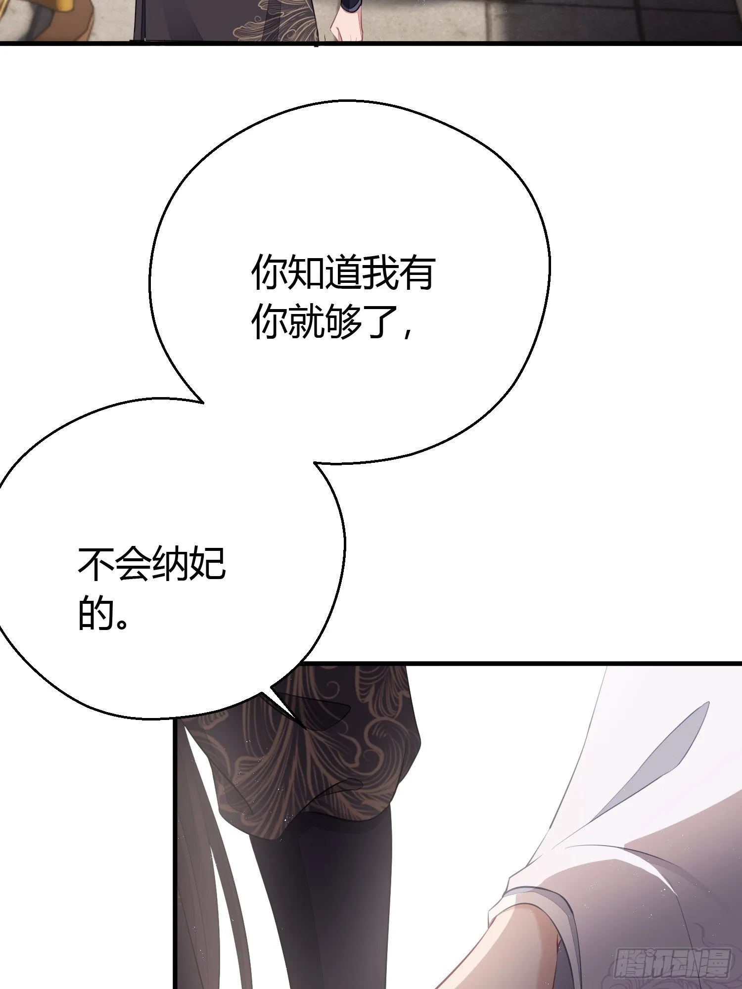 番外3 约定 第56页