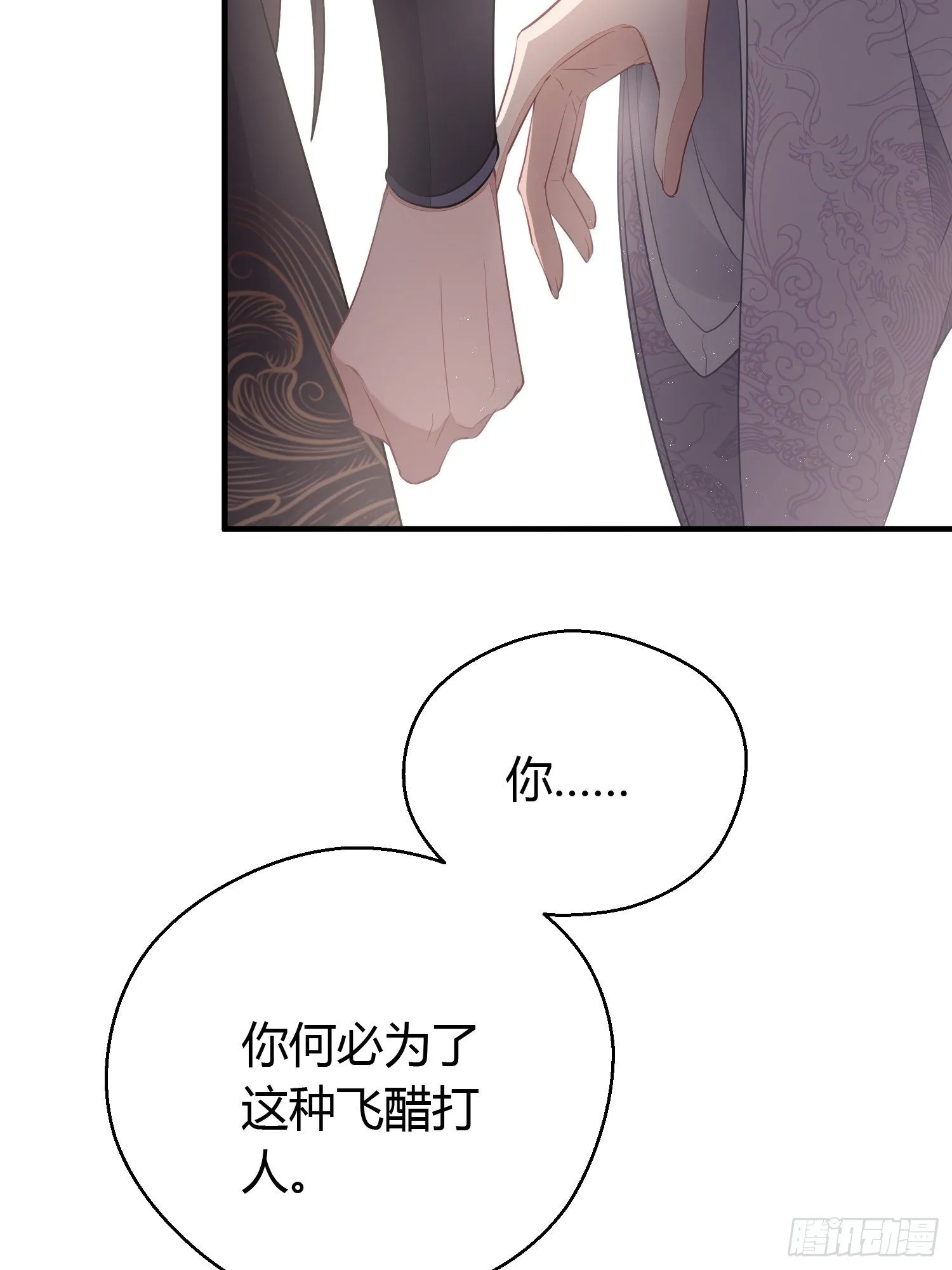 番外3 约定 第57页