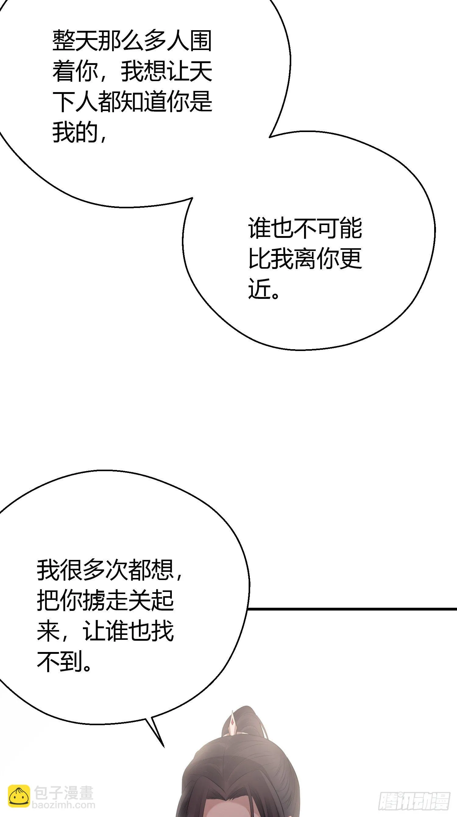 番外3 约定 第63页