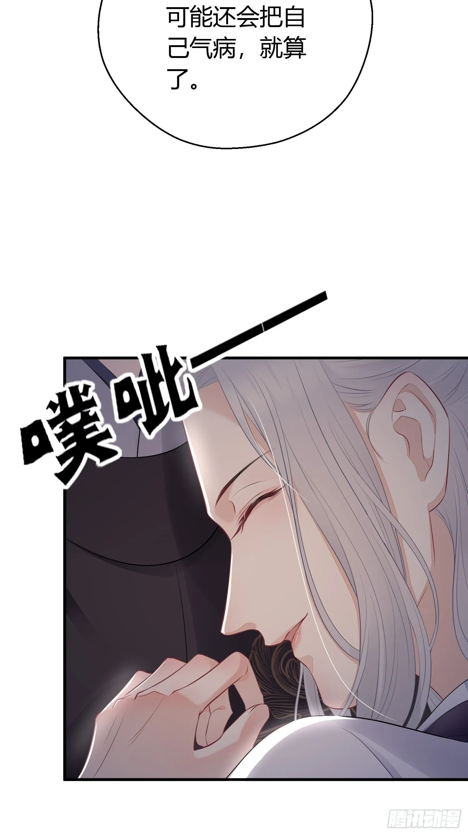 番外3 约定 第65页