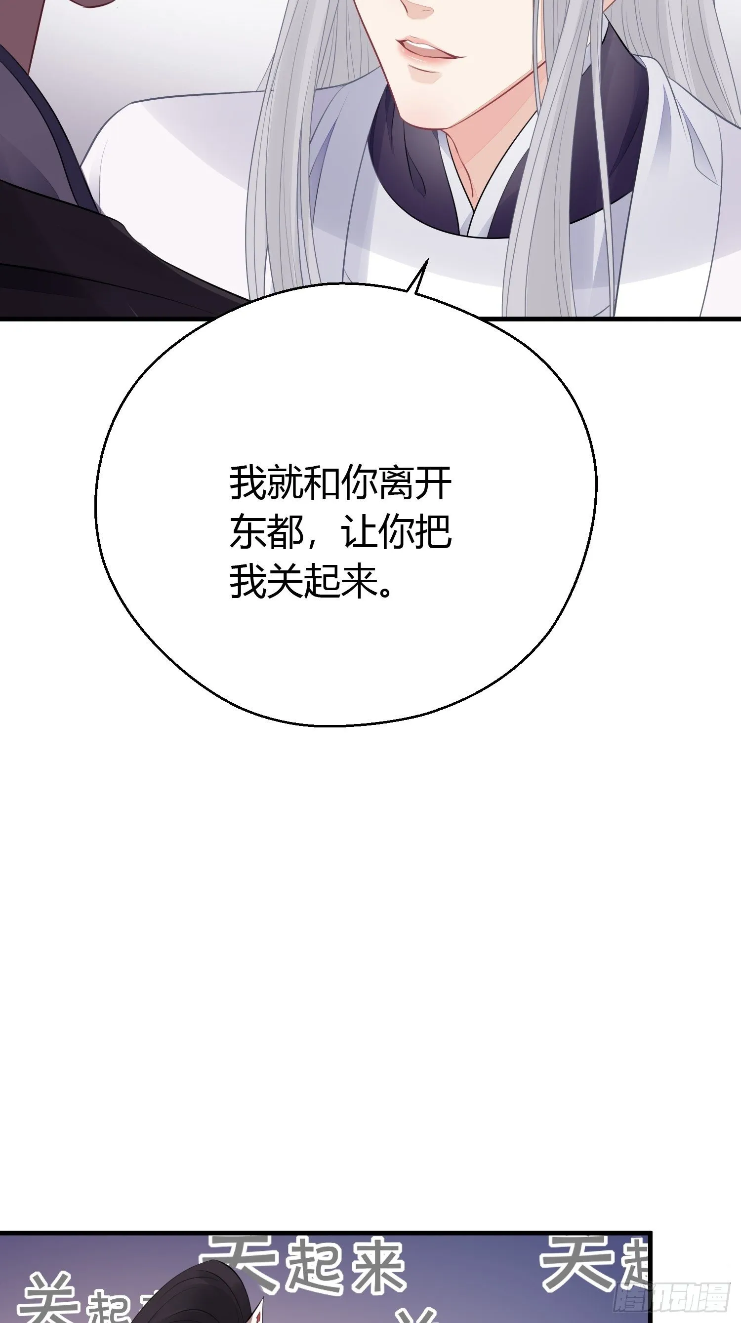 番外3 约定 第68页