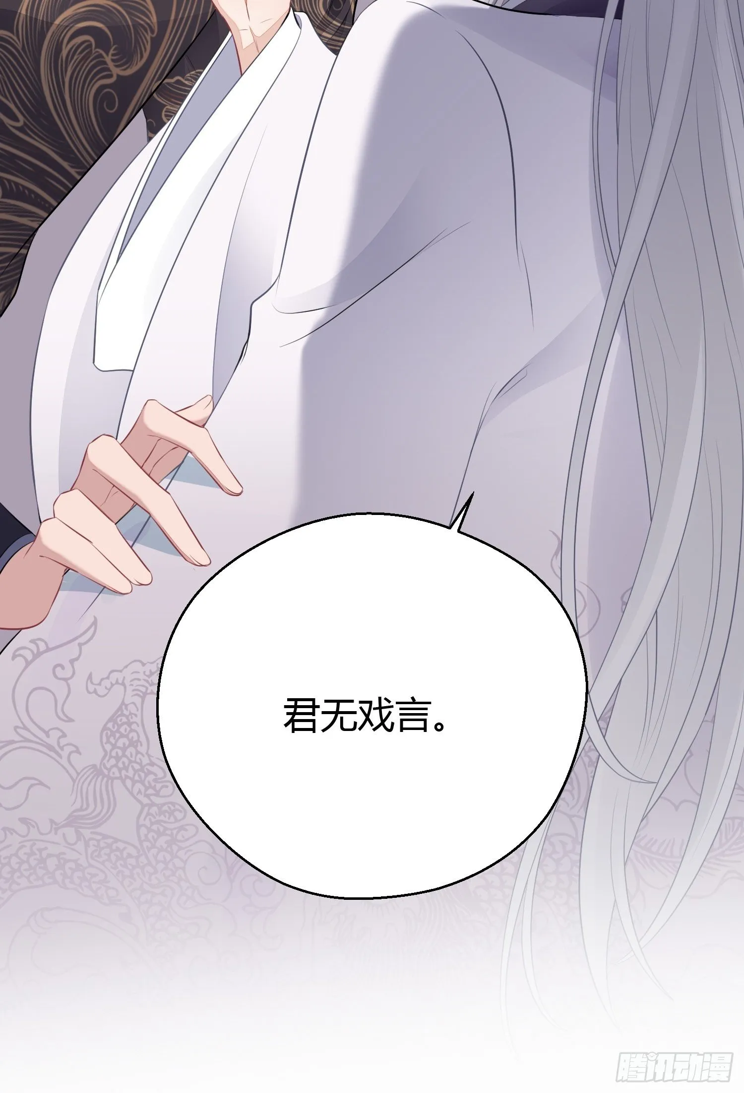番外3 约定 第71页