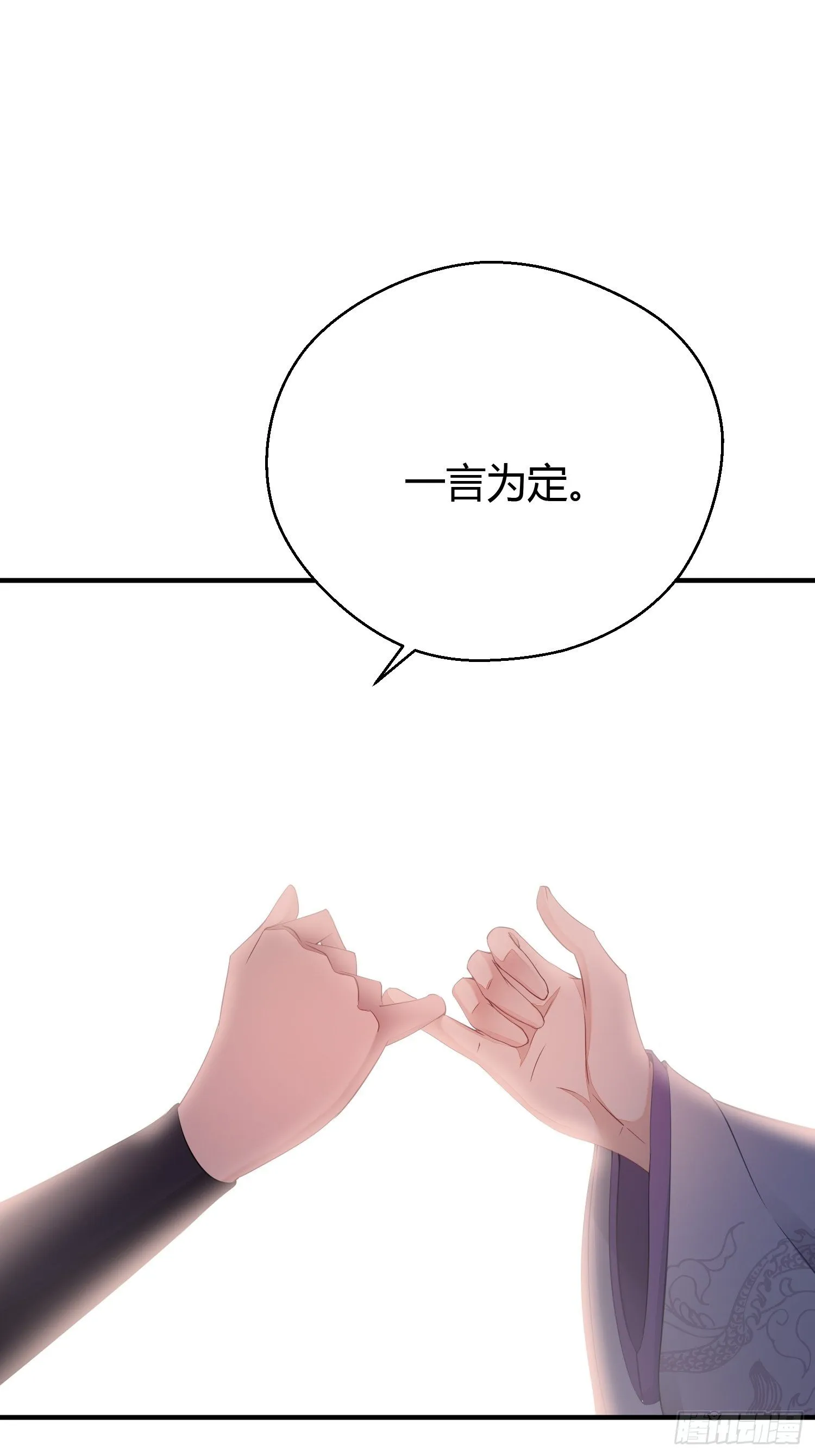 番外3 约定 第72页