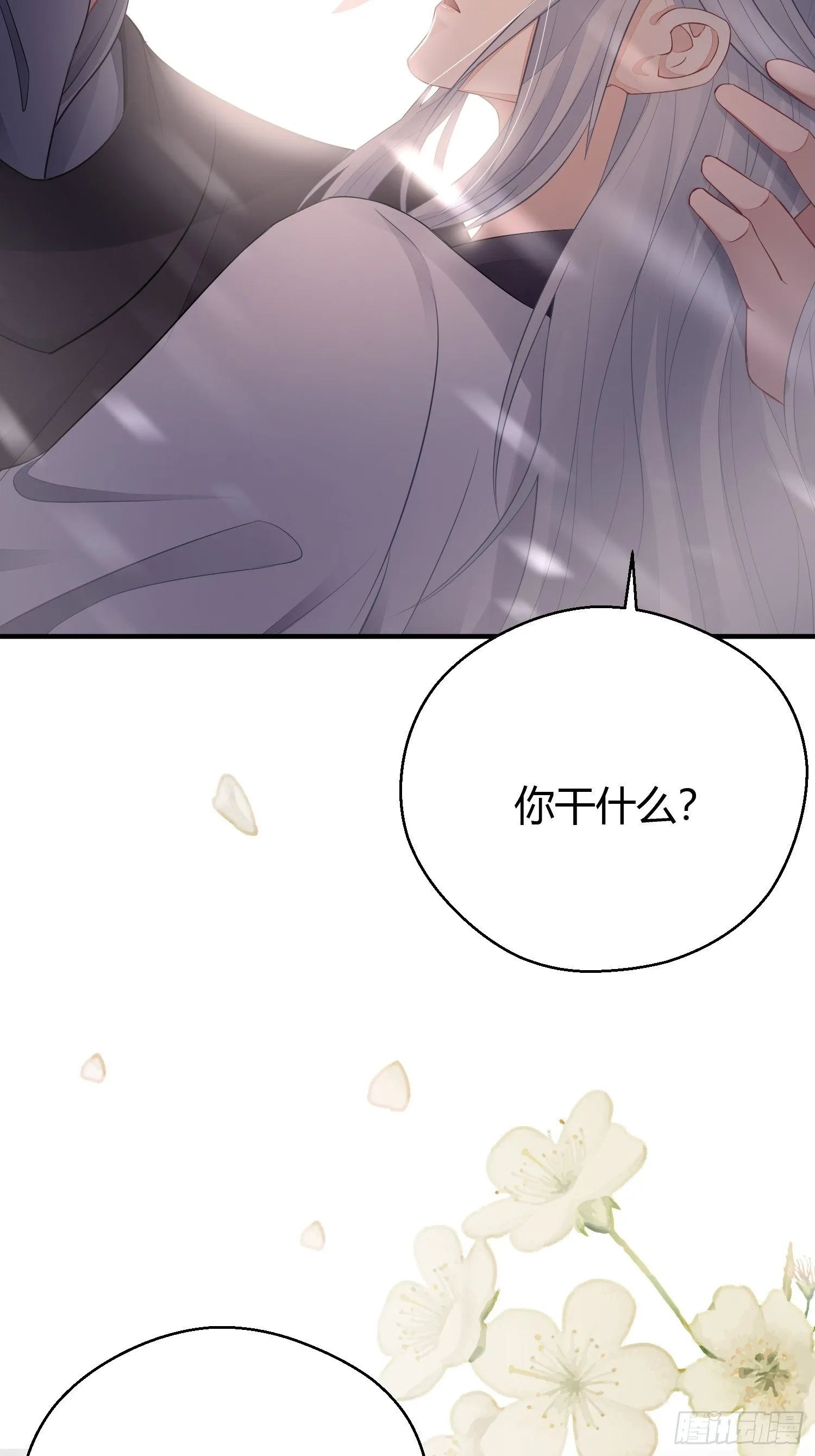 番外3 约定 第75页