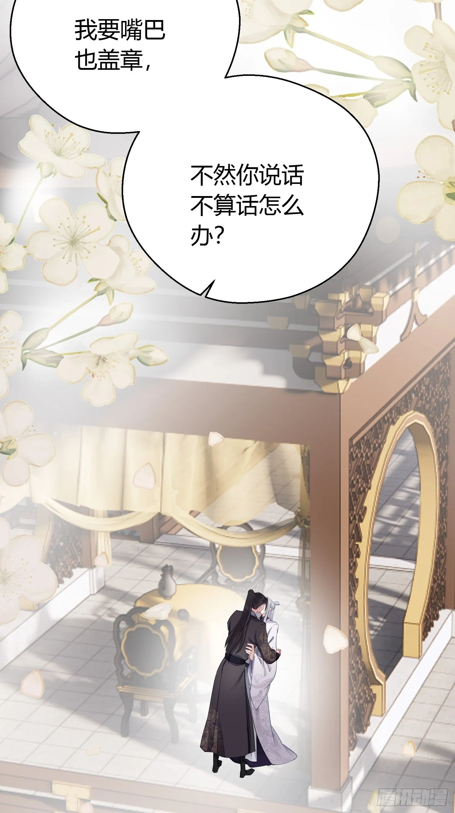 番外3 约定 第76页