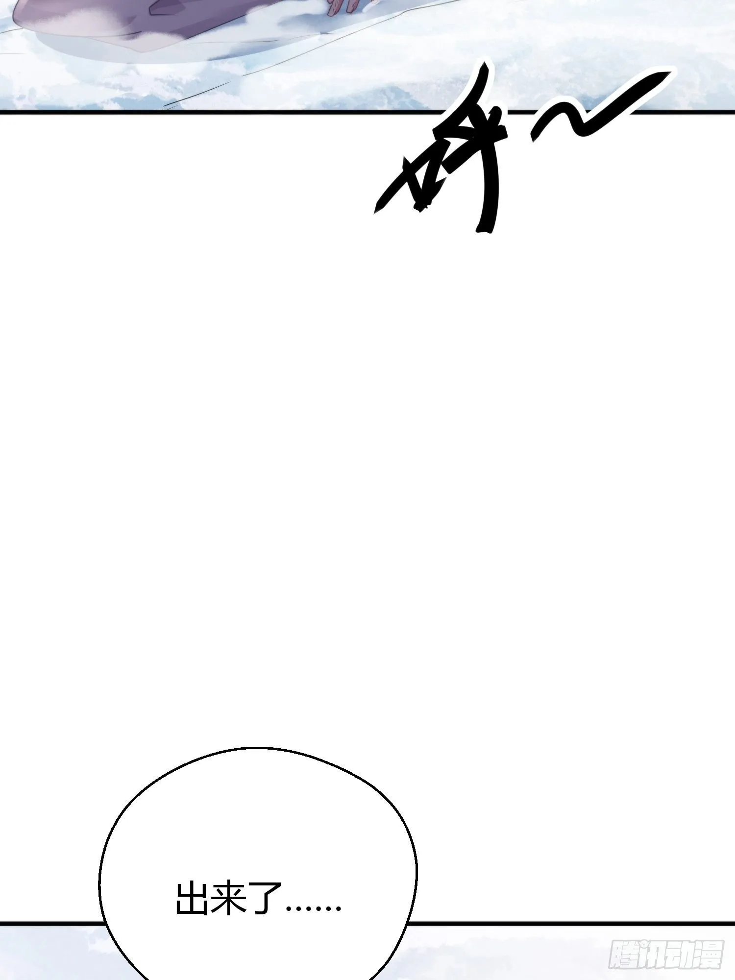 第四十六话 雪崩（上） 第6页