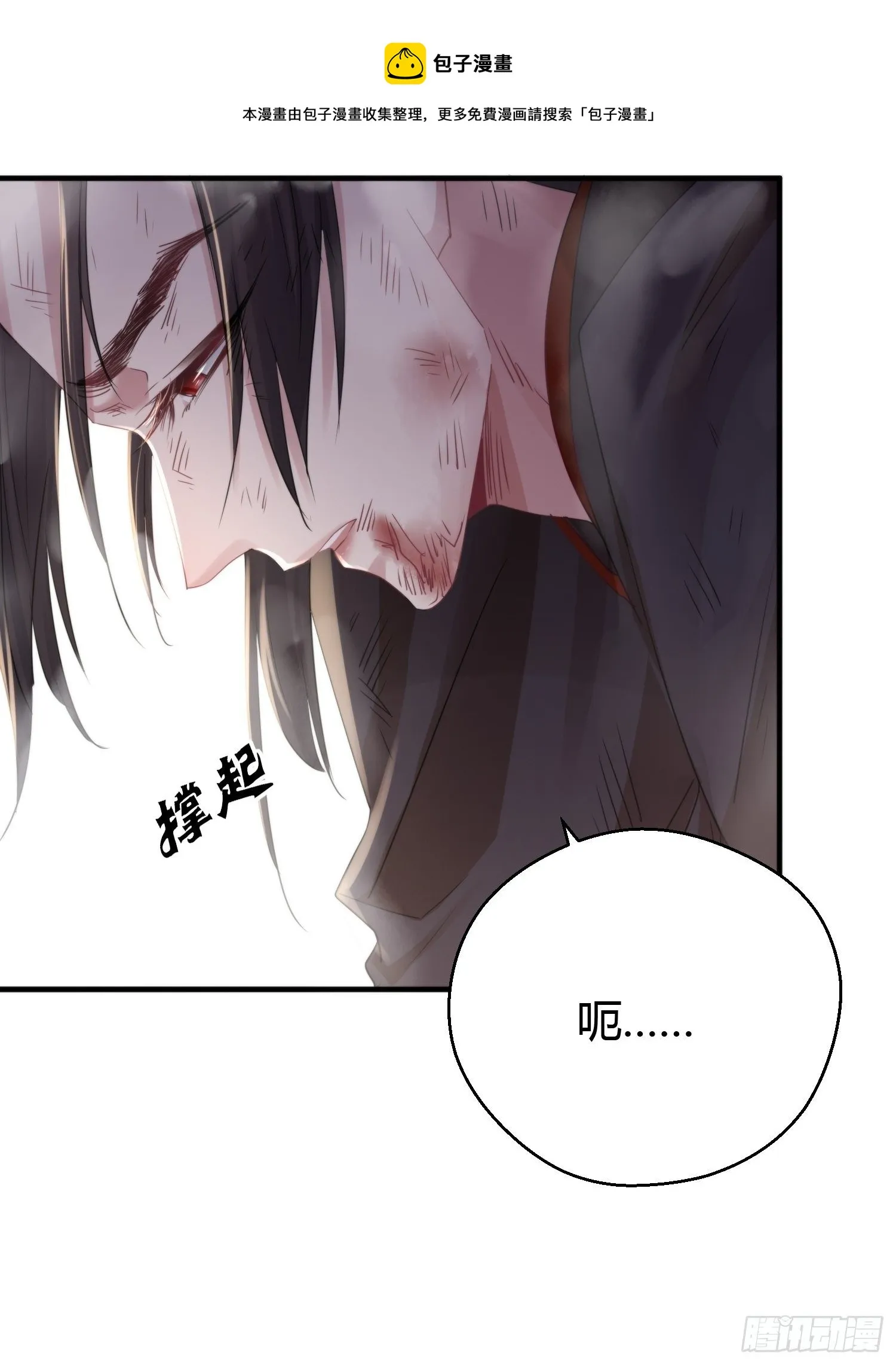 第四十六话 雪崩（上） 第9页