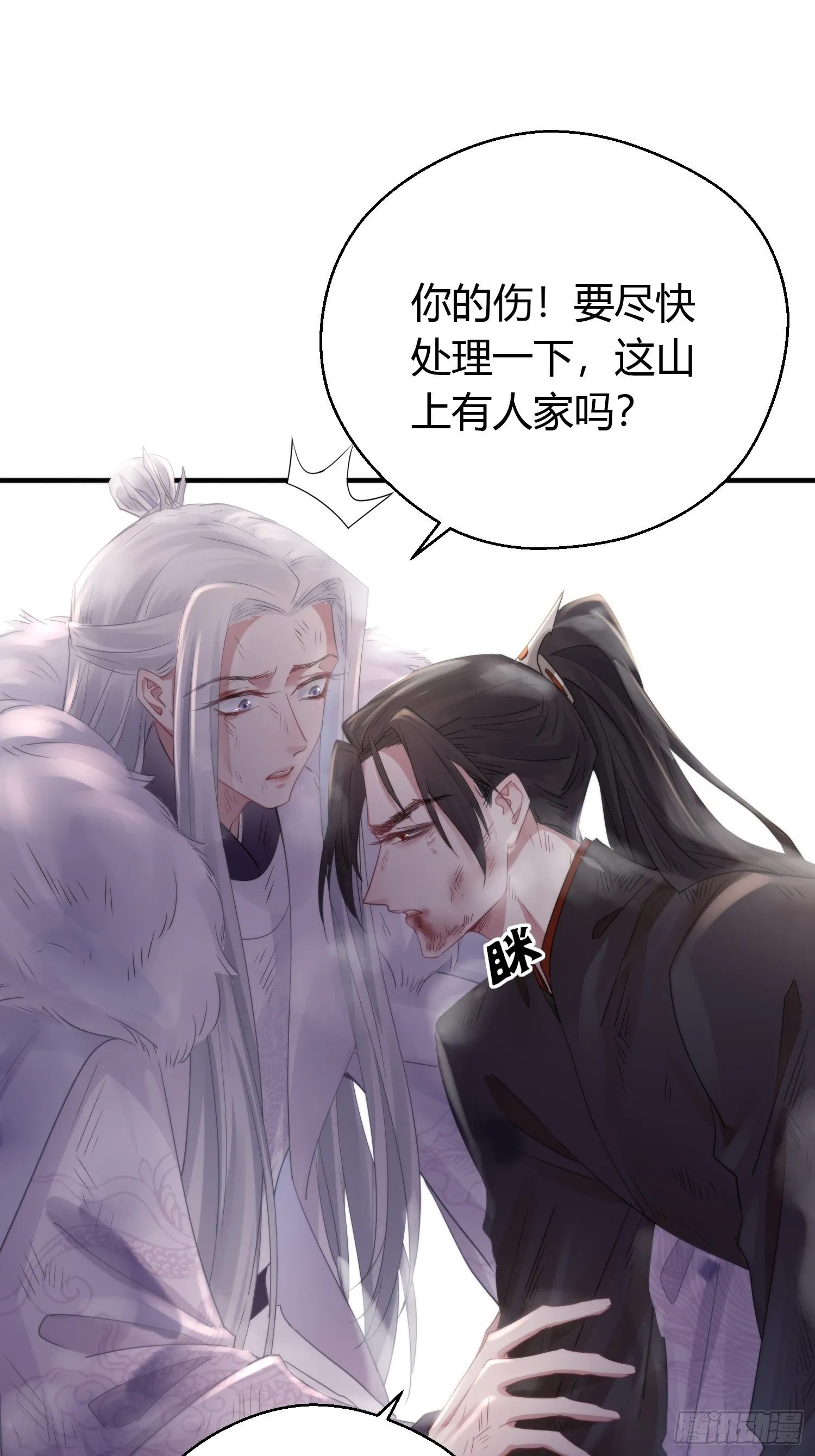 第四十六话 雪崩（上） 第12页