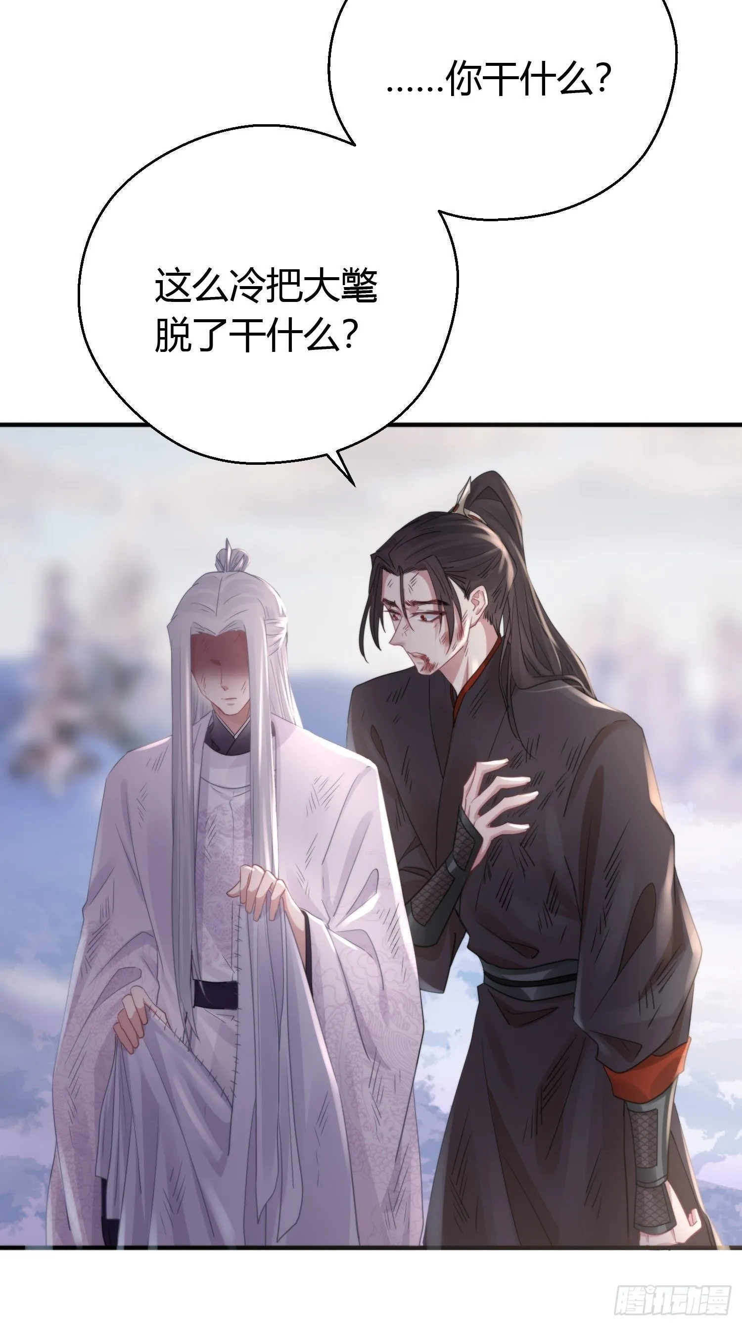 第四十六话 雪崩（上） 第19页