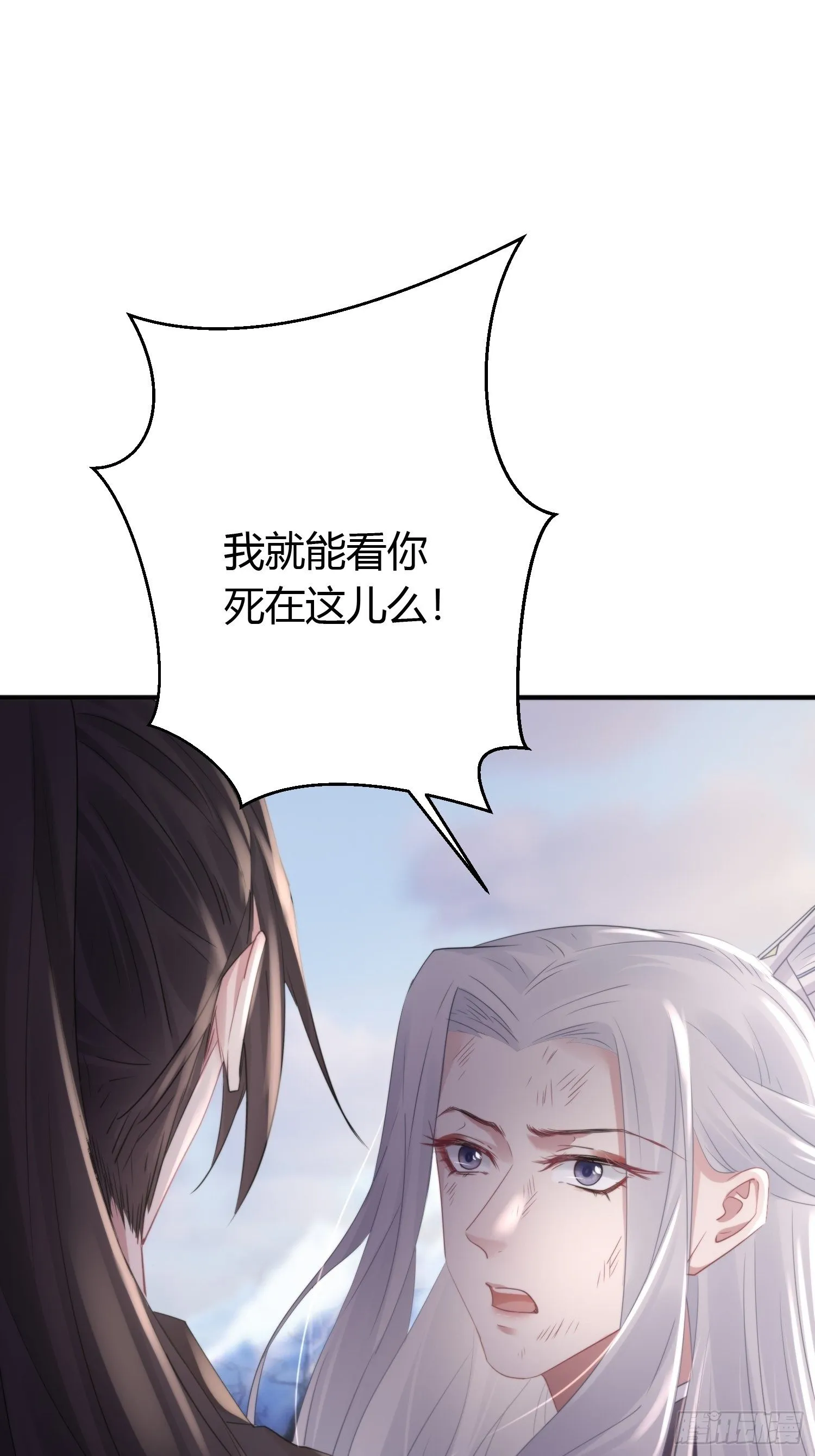 第四十六话 雪崩（上） 第20页