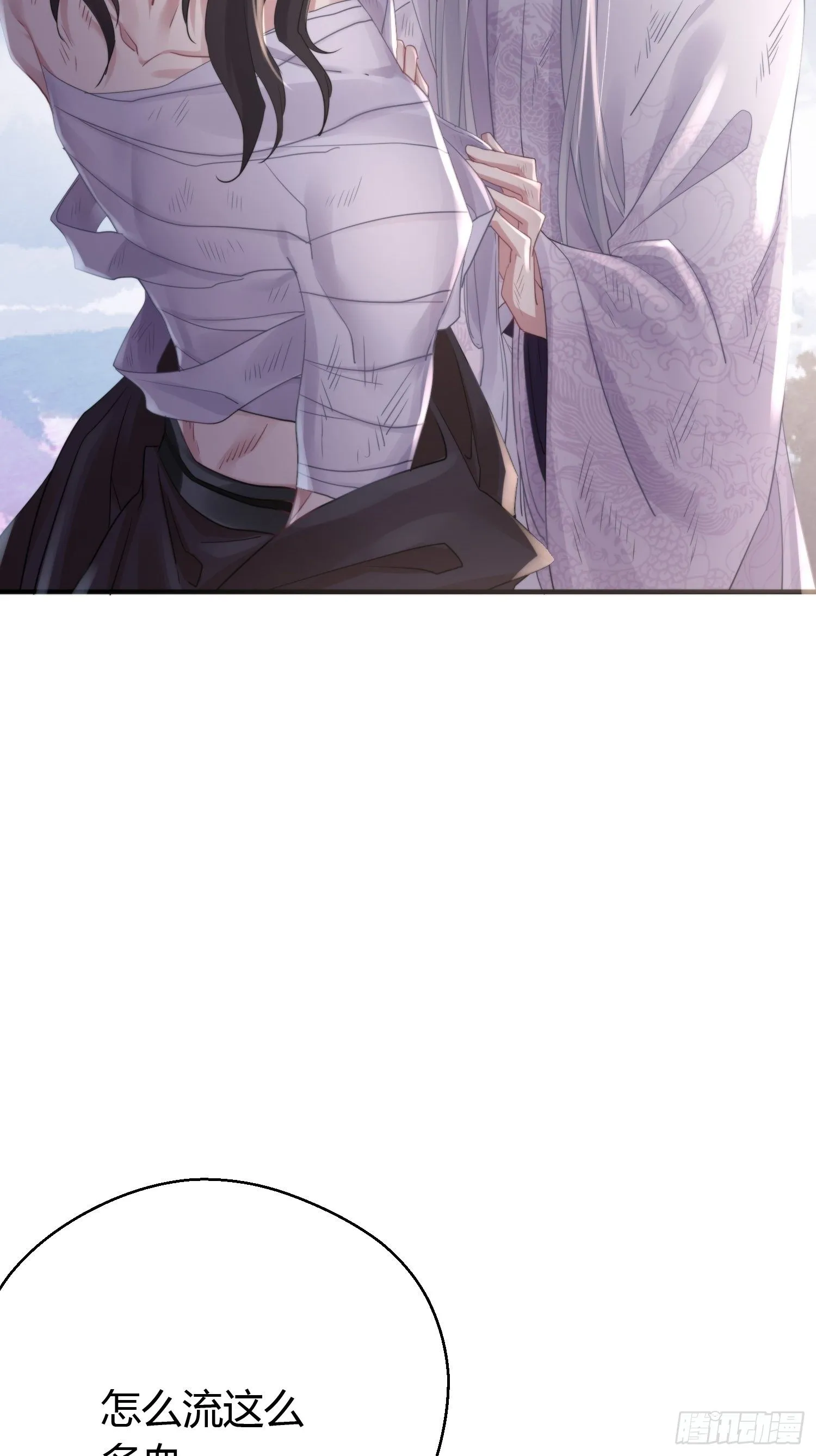 第四十六话 雪崩（上） 第22页