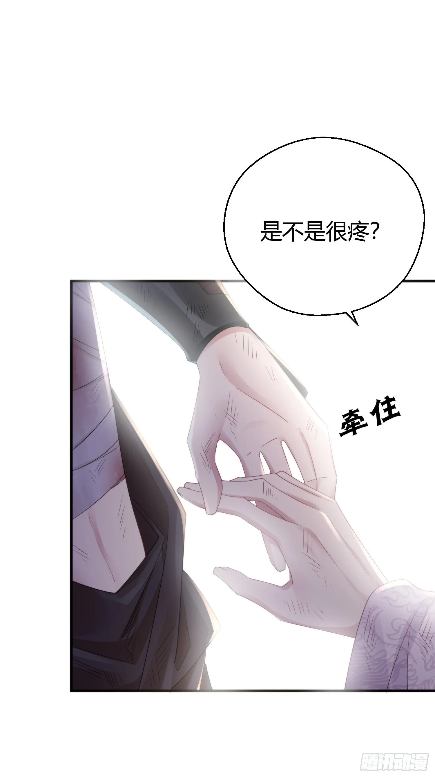 第四十六话 雪崩（上） 第24页