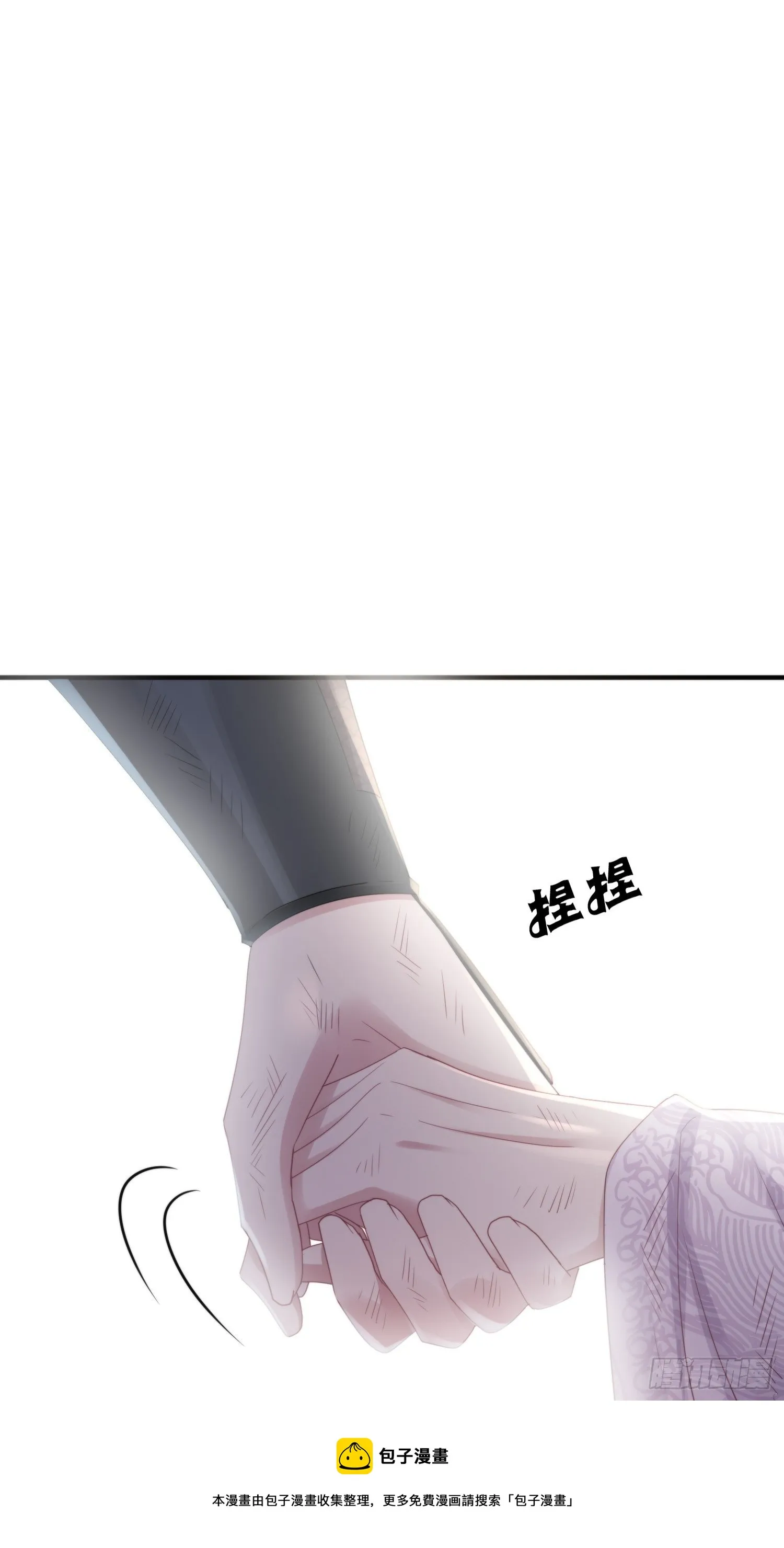 第四十六话 雪崩（上） 第25页