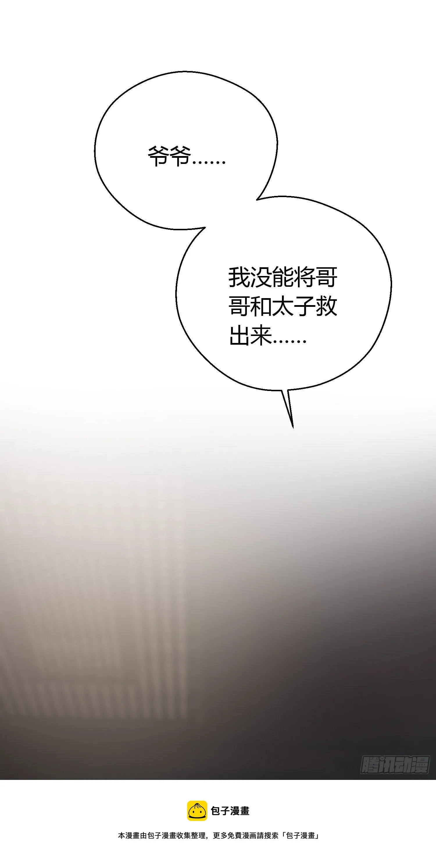第四十六话 雪崩（上） 第41页