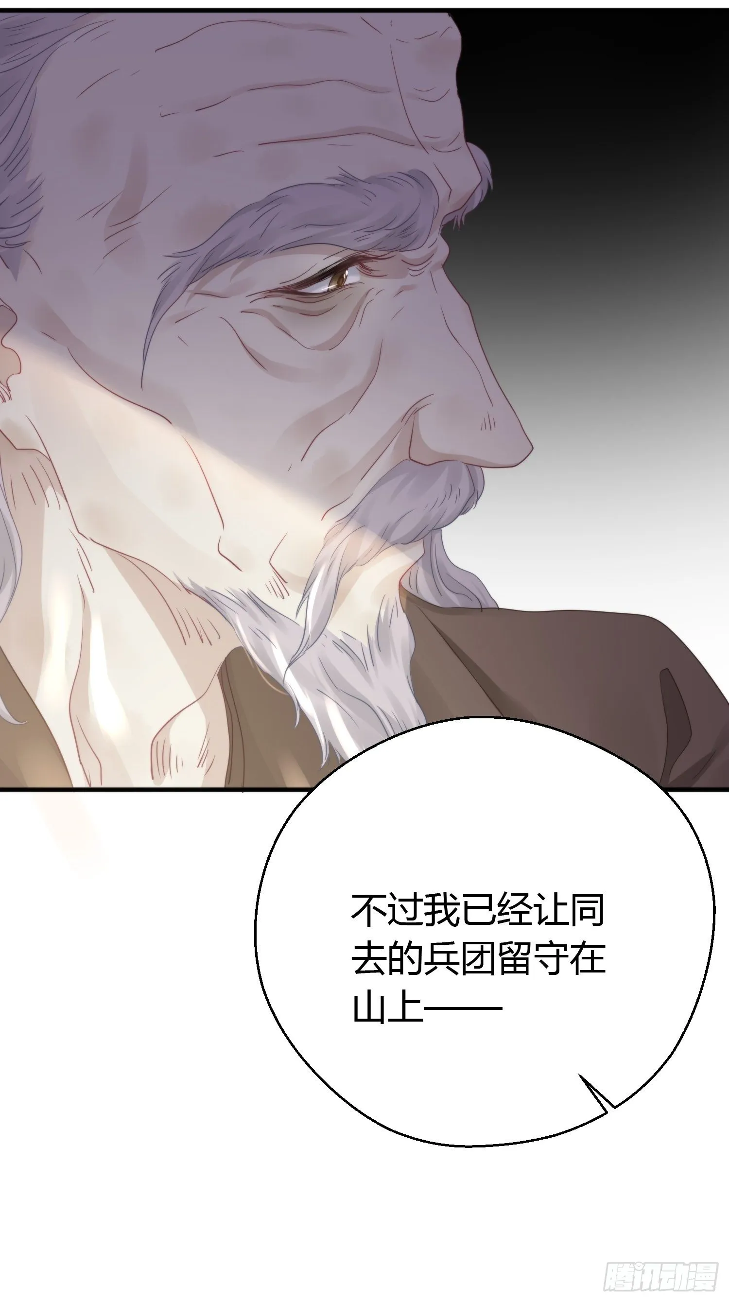 第四十六话 雪崩（上） 第44页