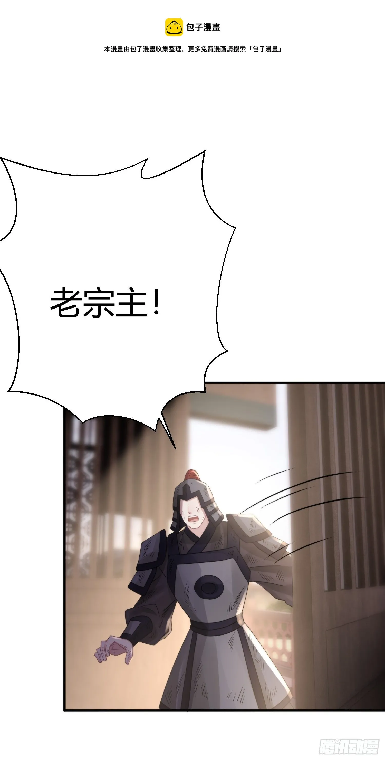 第四十六话 雪崩（上） 第45页