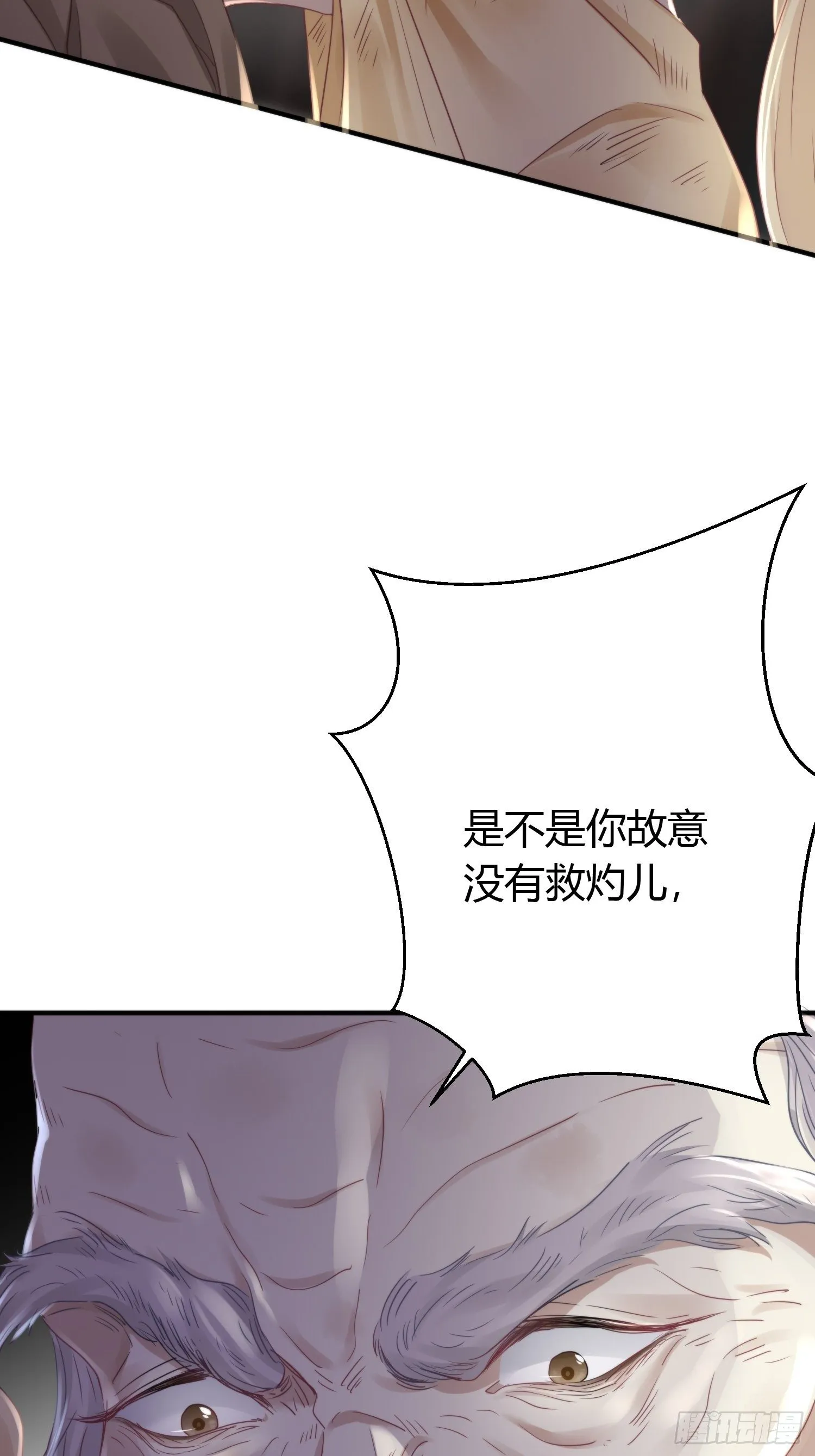 第四十六话 雪崩（上） 第58页