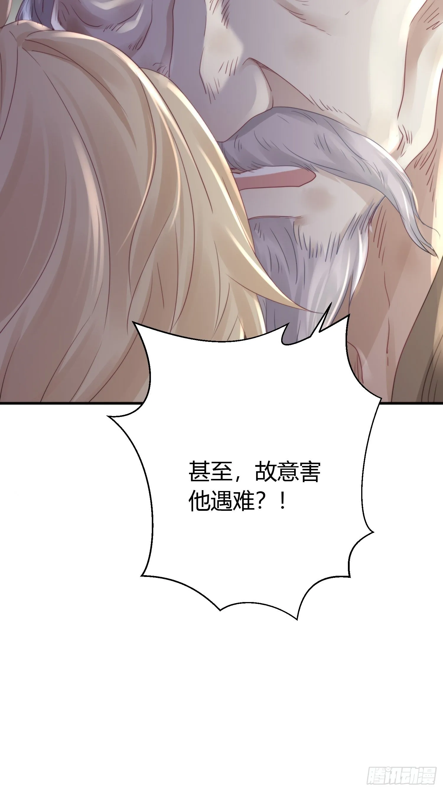 第四十六话 雪崩（上） 第59页