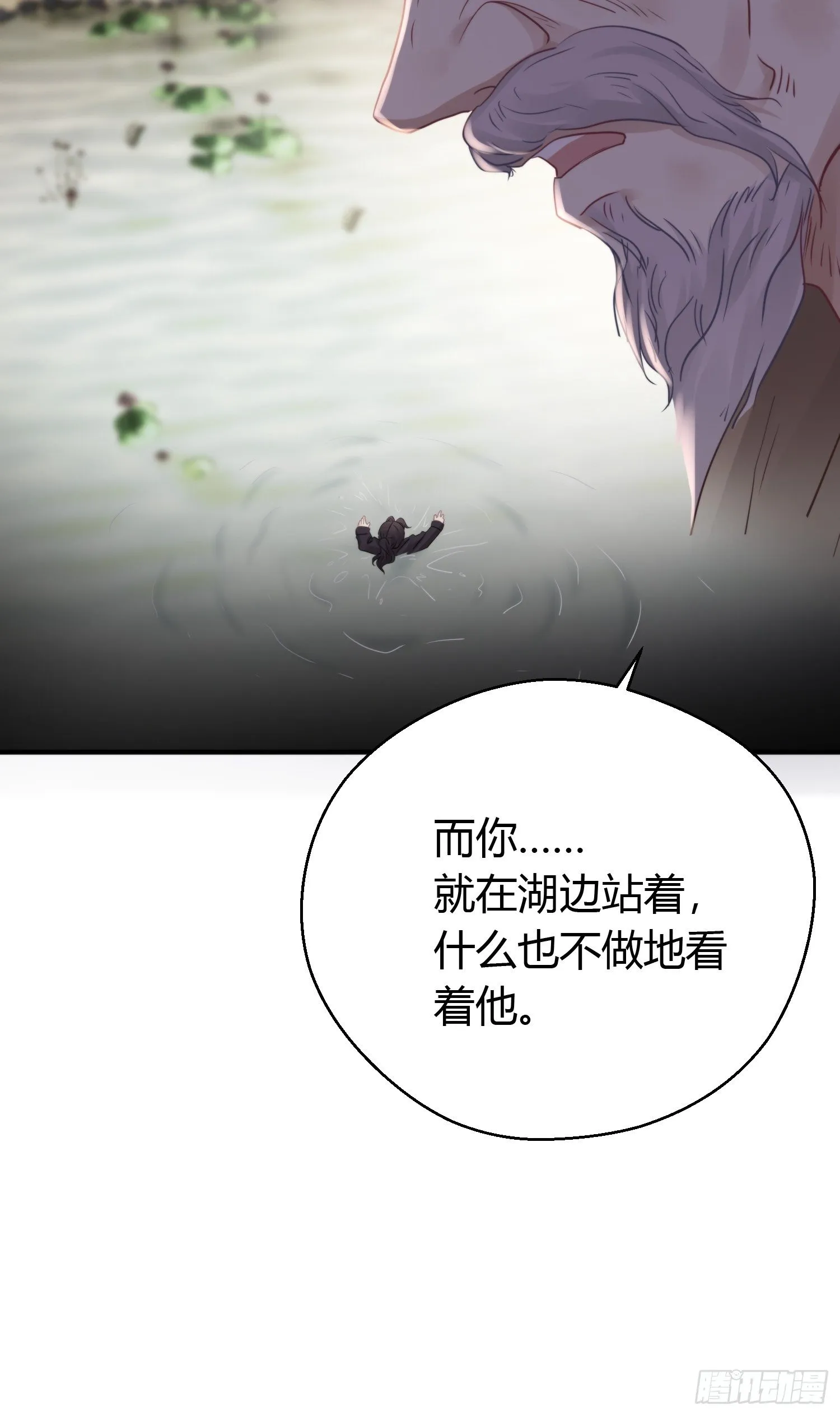 第四十六话 雪崩（上） 第64页