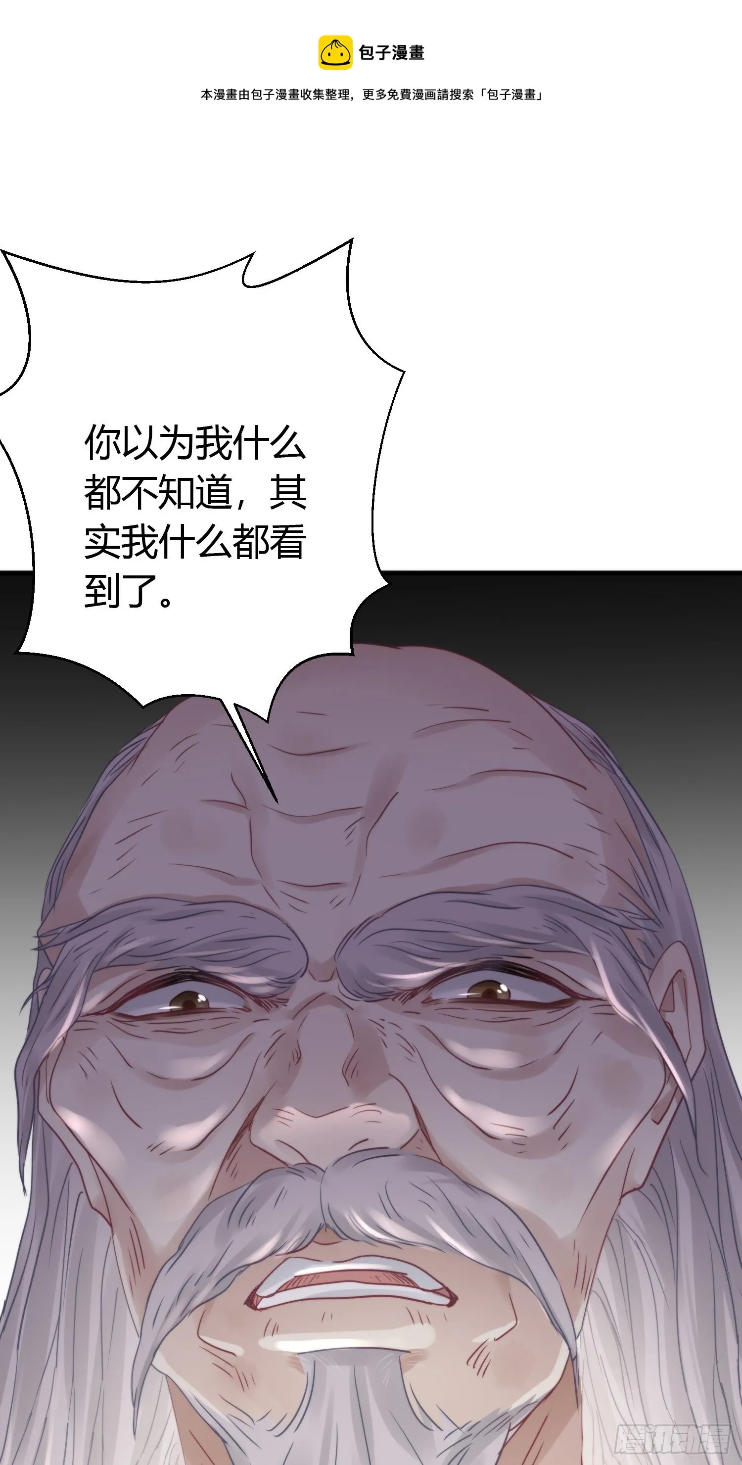 第四十六话 雪崩（上） 第65页