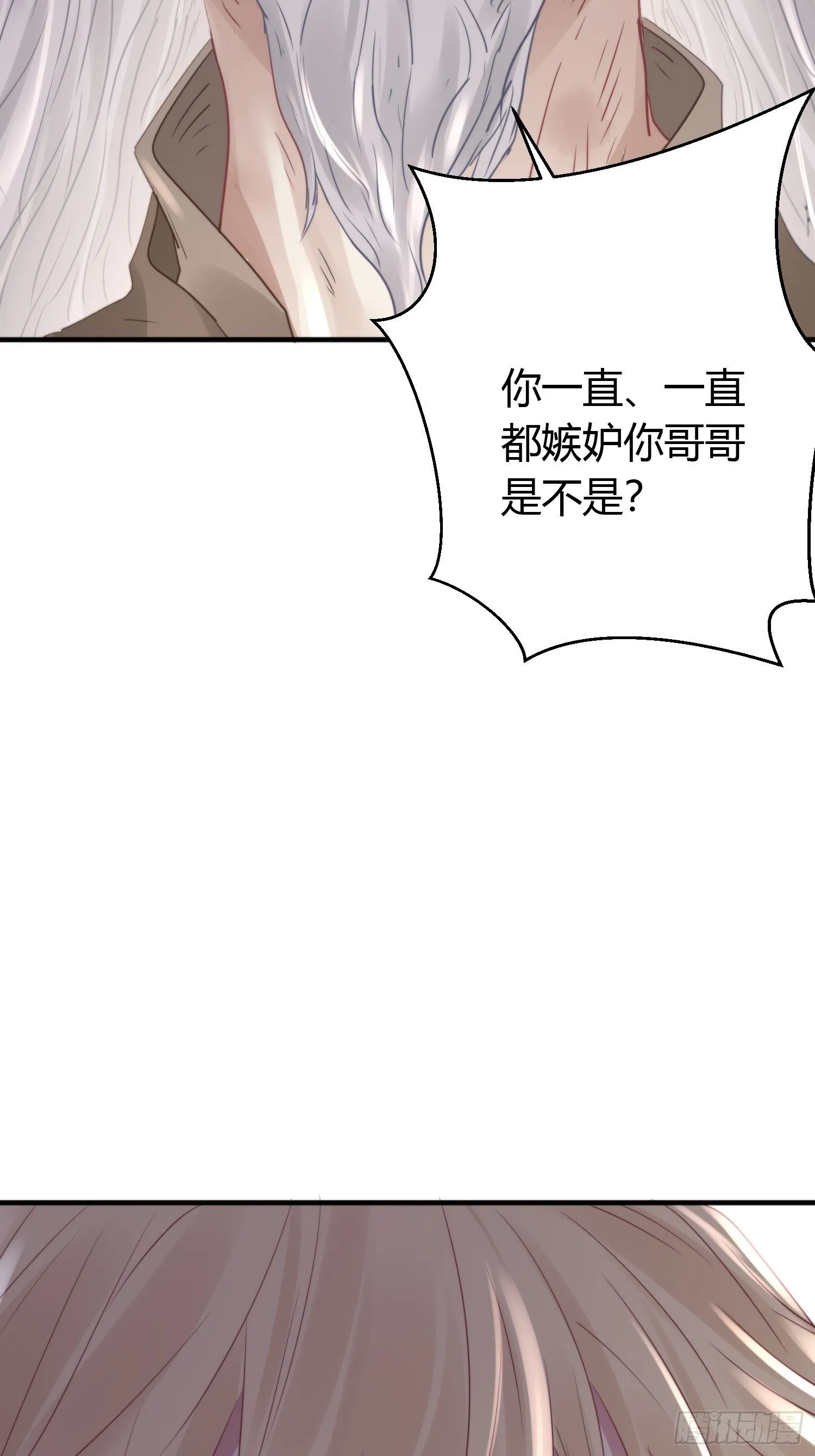 第四十六话 雪崩（上） 第66页