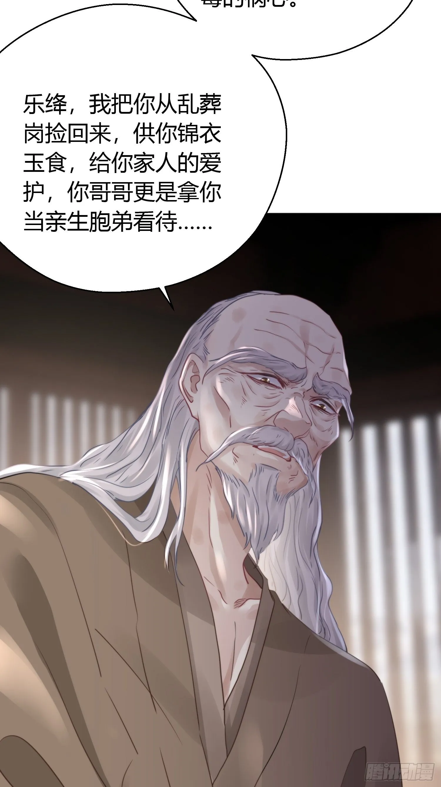 第四十六话 雪崩（上） 第70页
