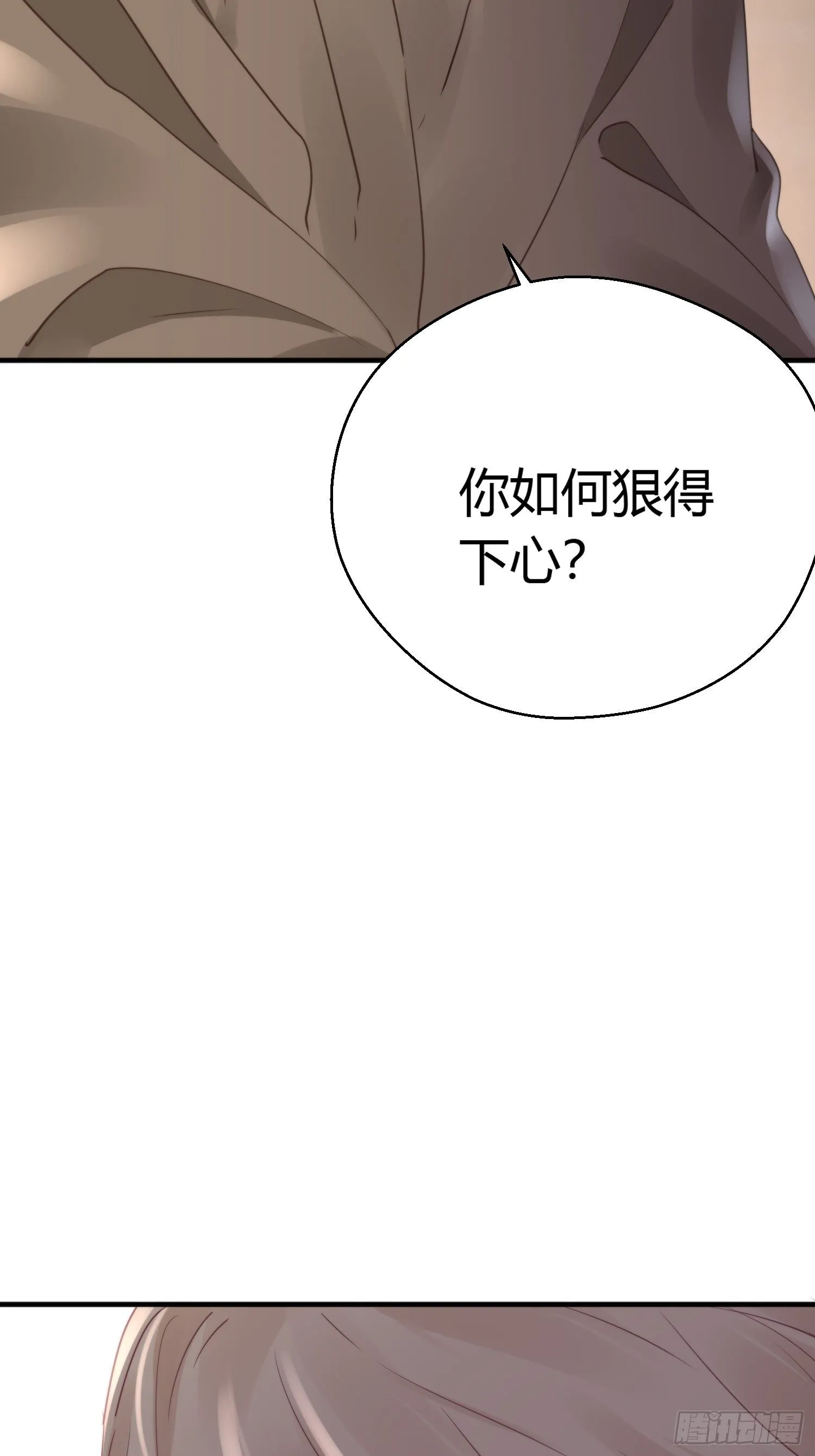 第四十六话 雪崩（上） 第71页